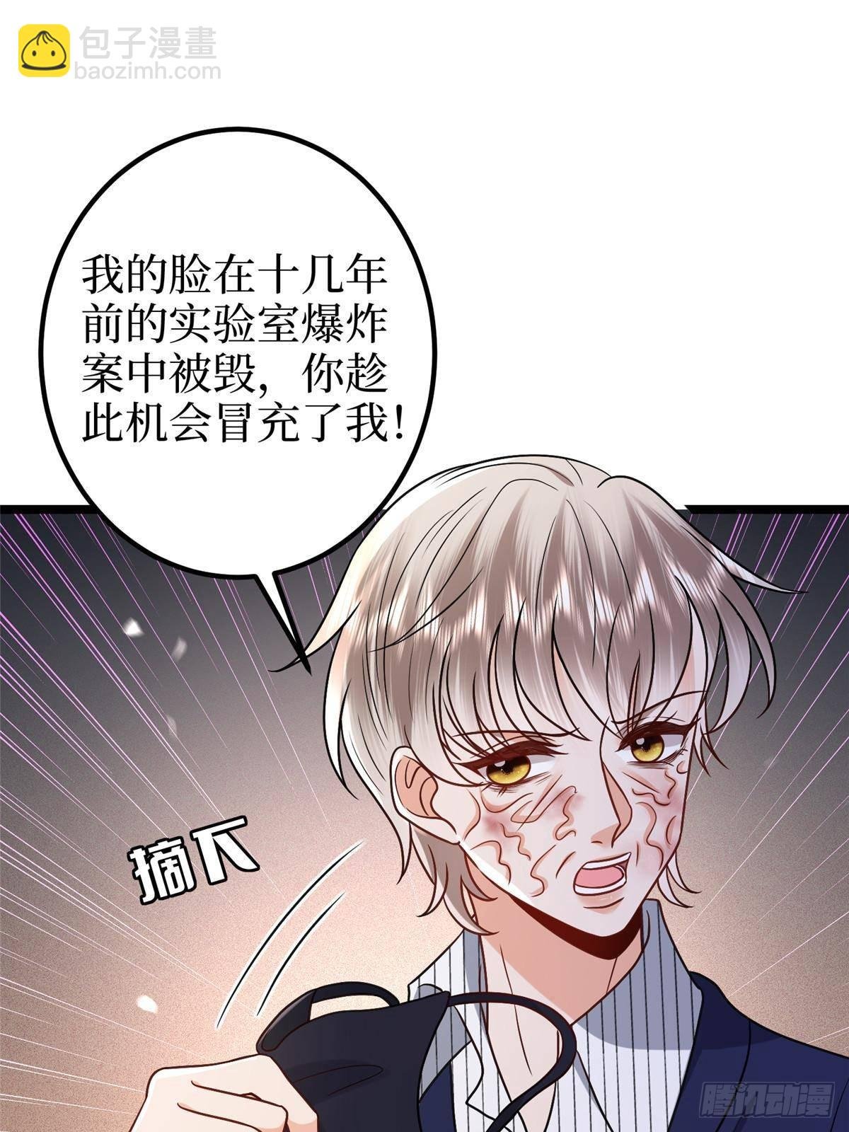 第385话 发布会打脸