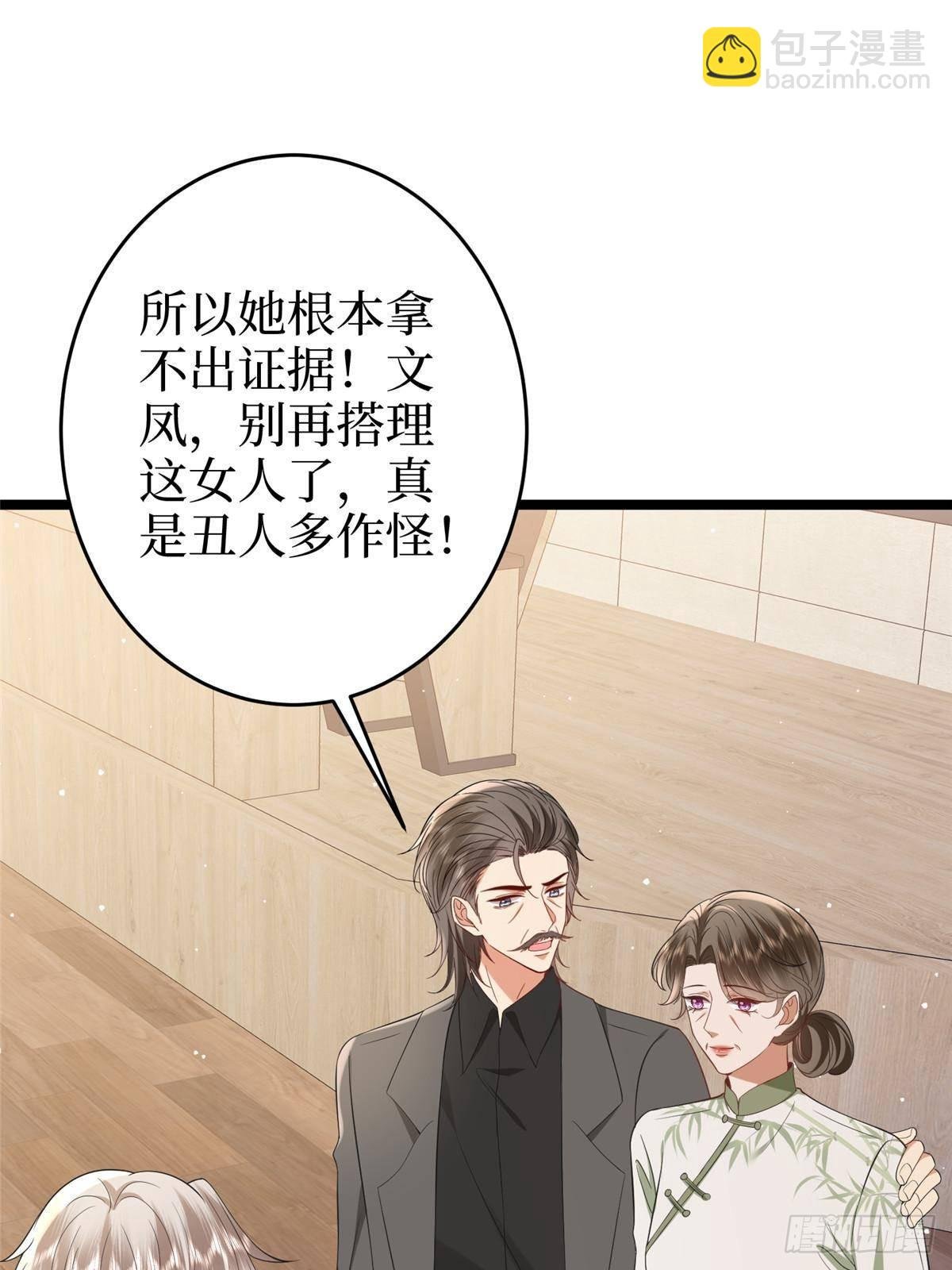 第385话 发布会打脸