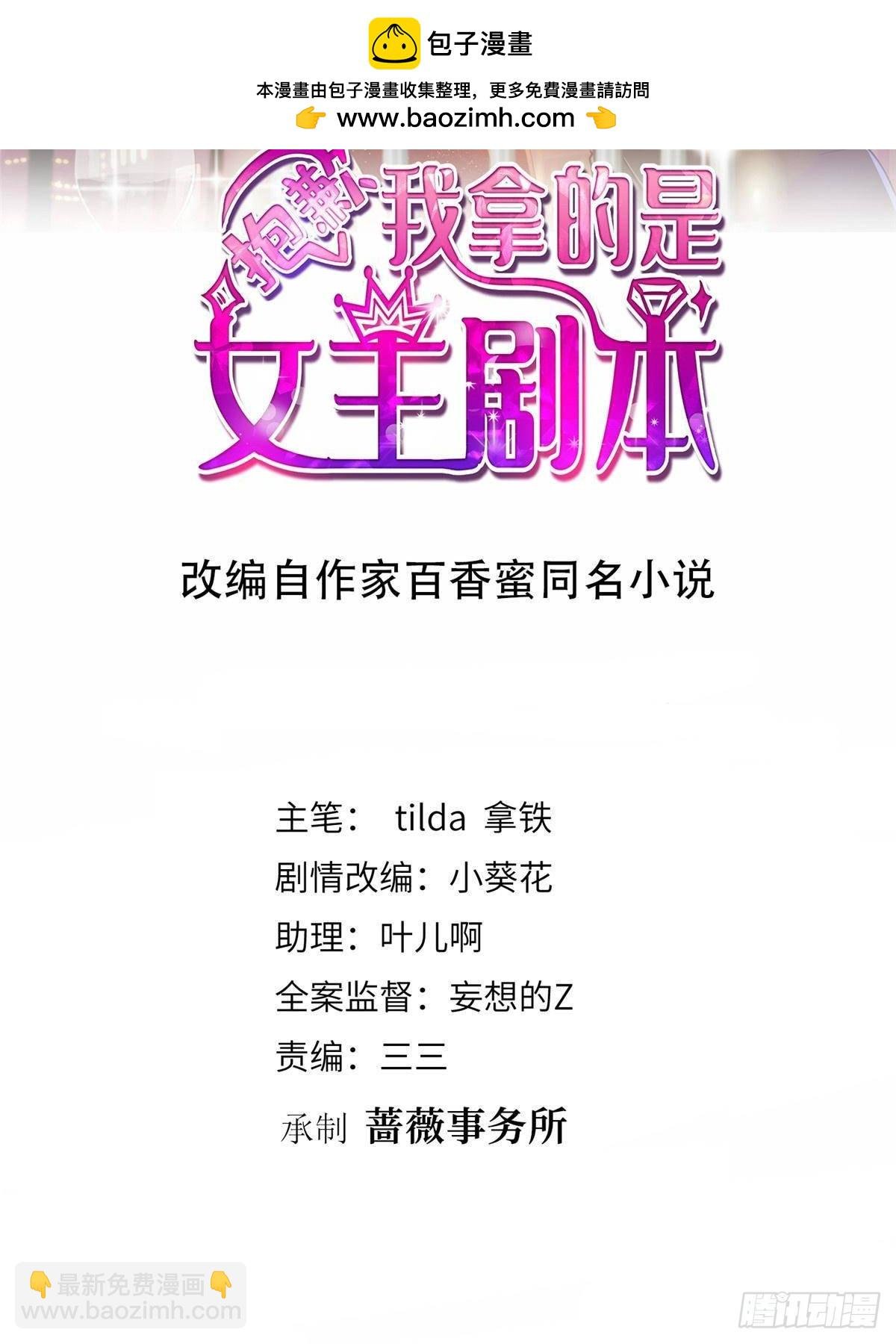 第386话 自作自受的桦文凤