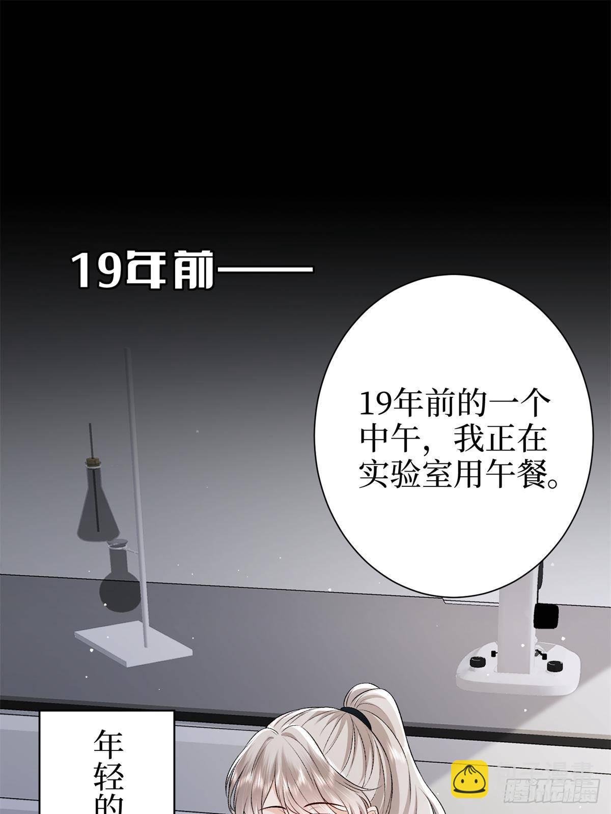 第386话 自作自受的桦文凤