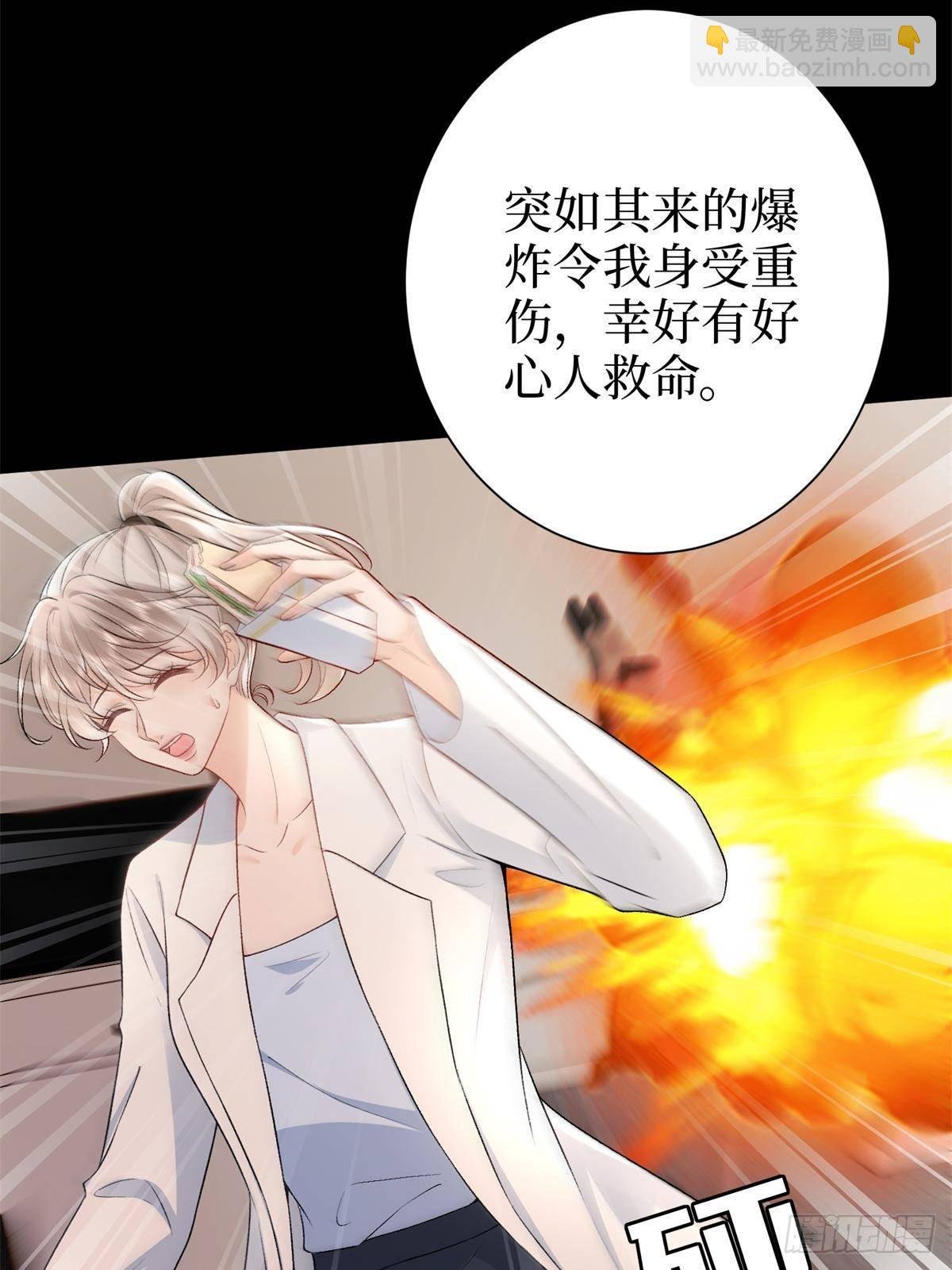 第386话 自作自受的桦文凤