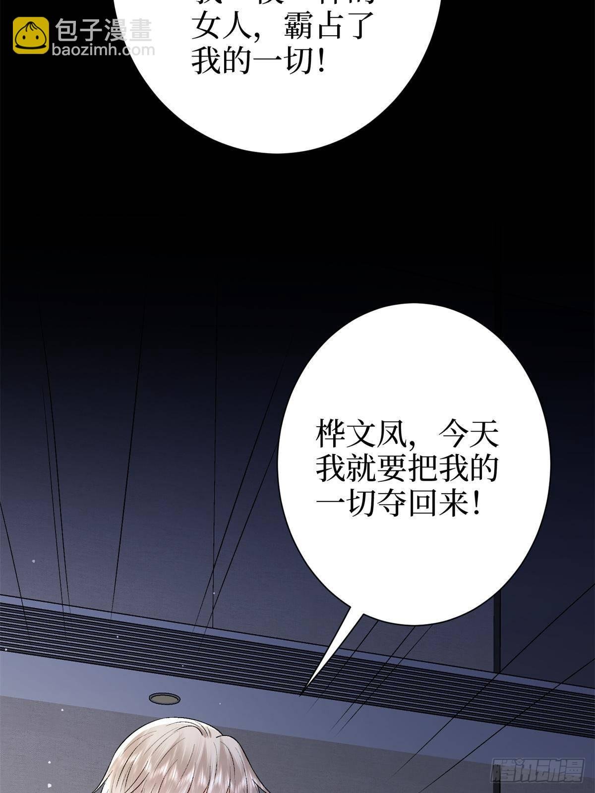 第386话 自作自受的桦文凤