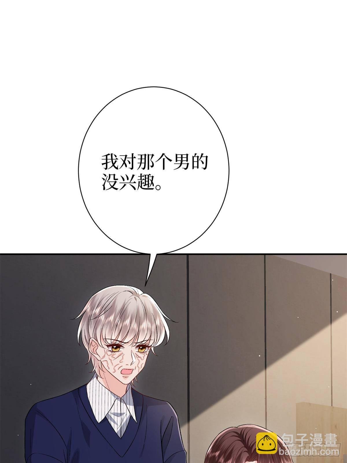 第386话 自作自受的桦文凤
