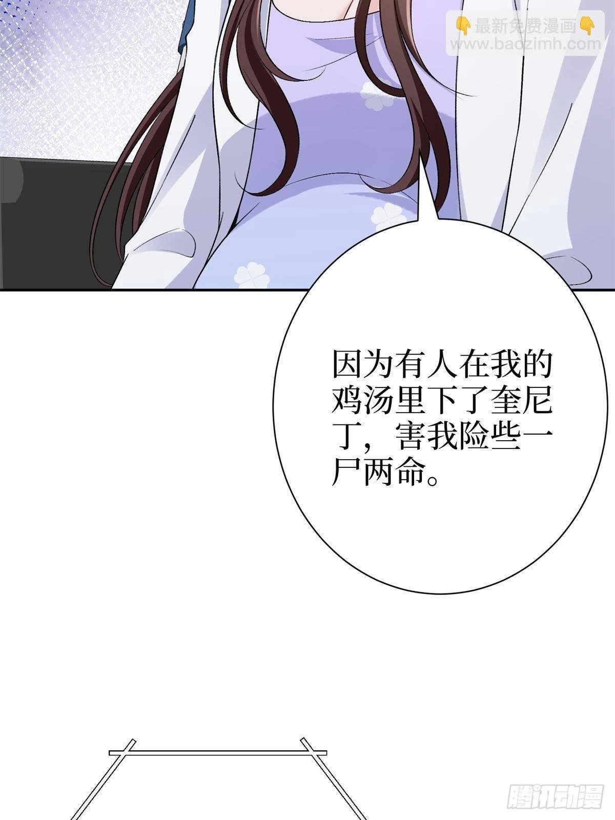 第386话 自作自受的桦文凤