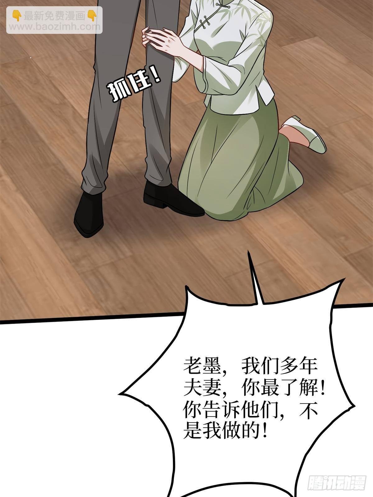 第386话 自作自受的桦文凤