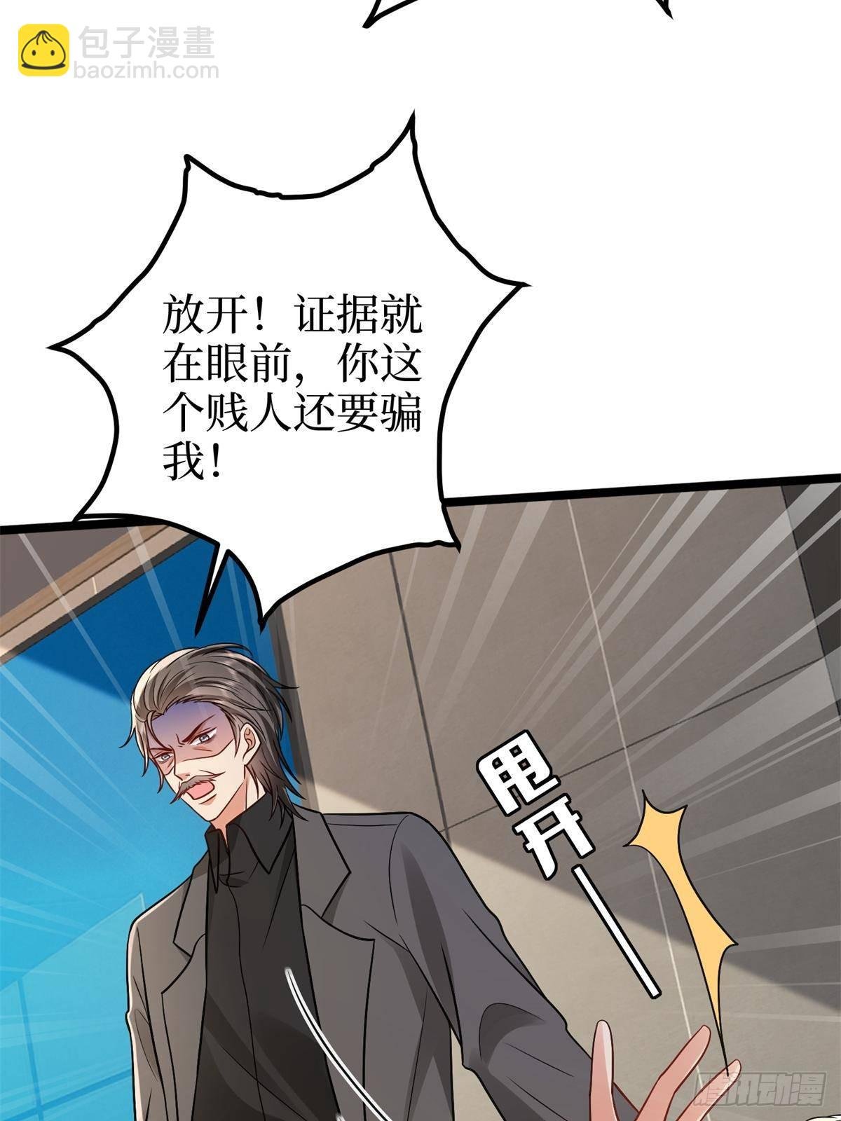 第386话 自作自受的桦文凤