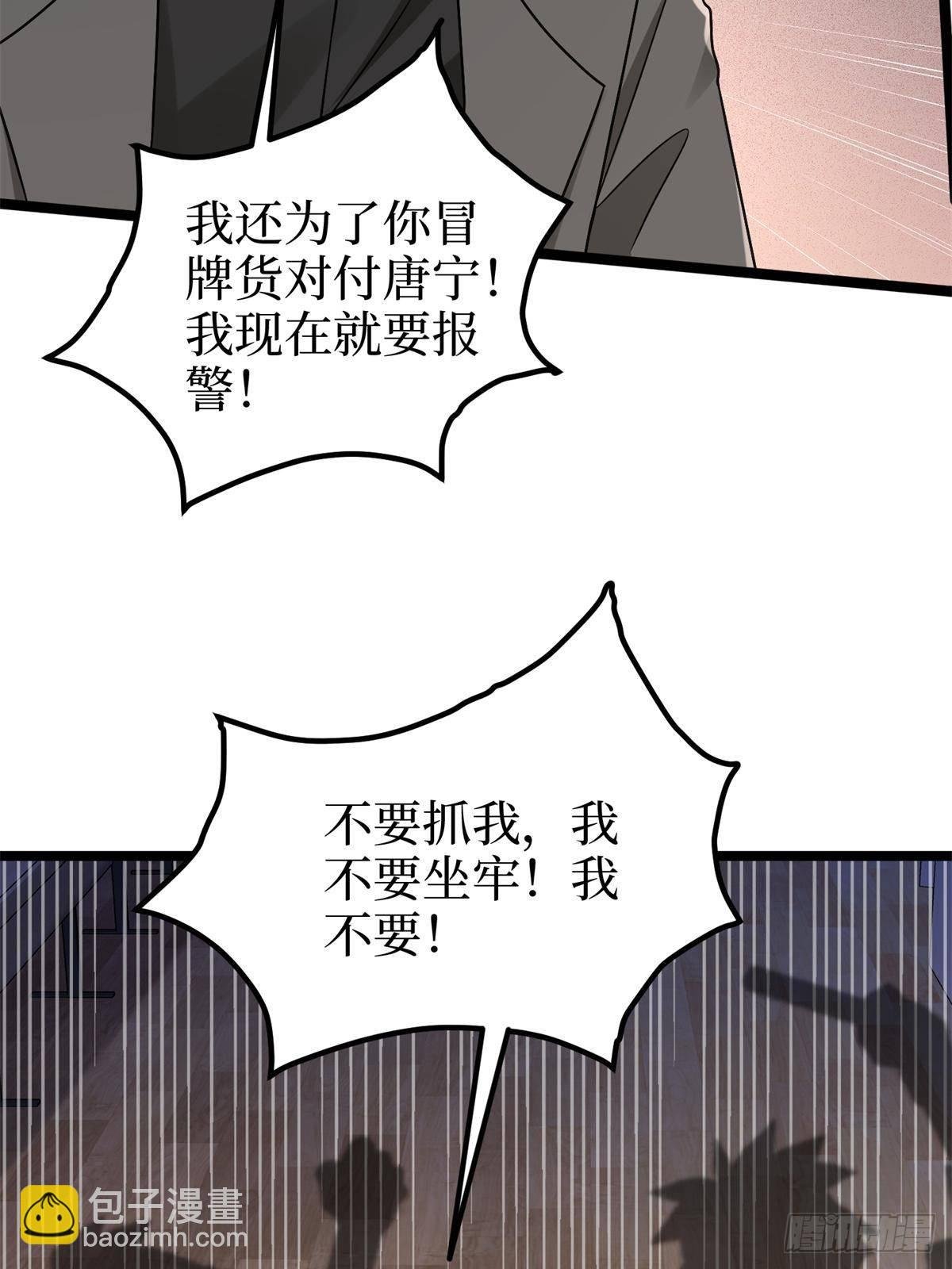 第386话 自作自受的桦文凤