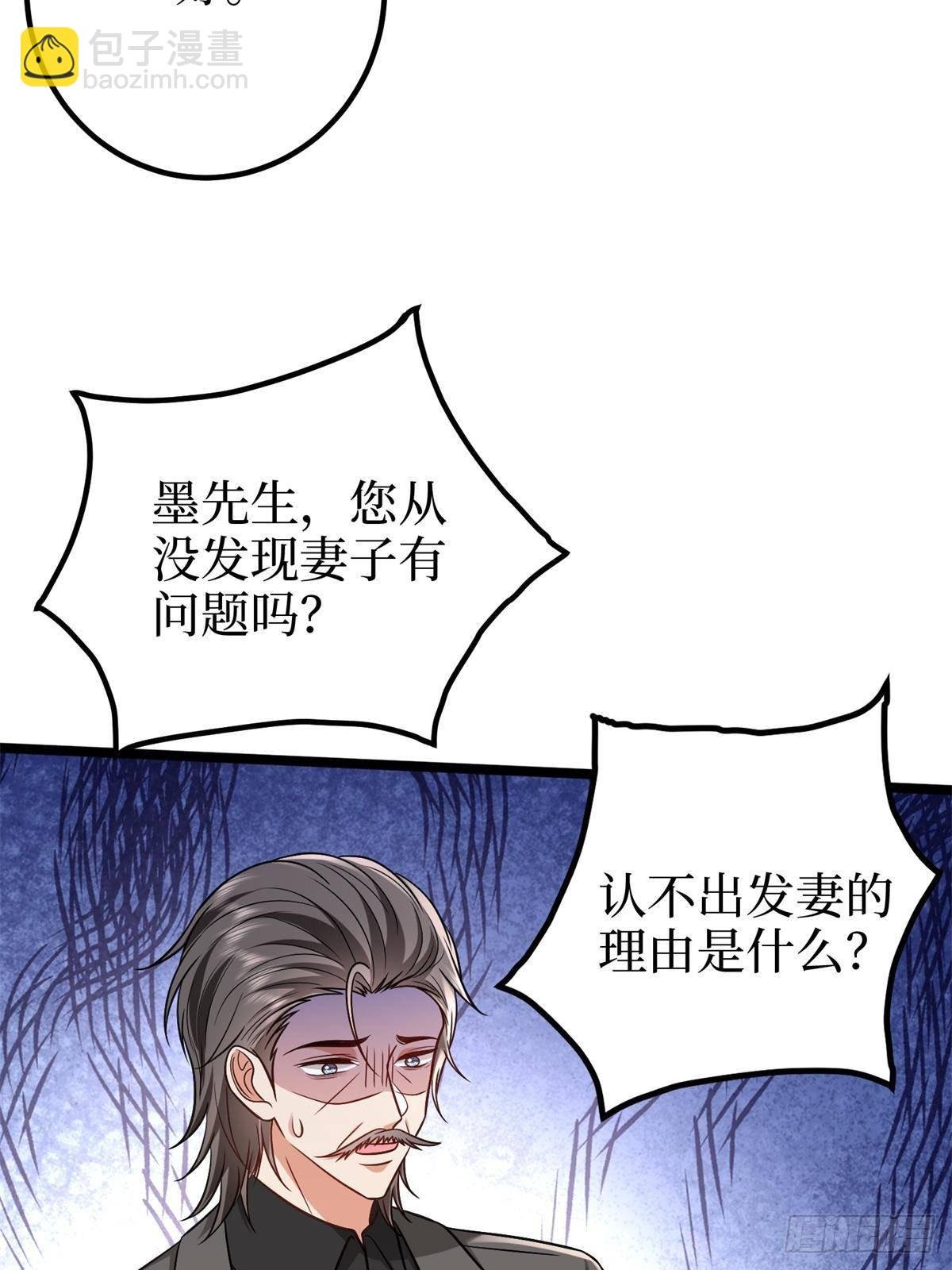 第386话 自作自受的桦文凤