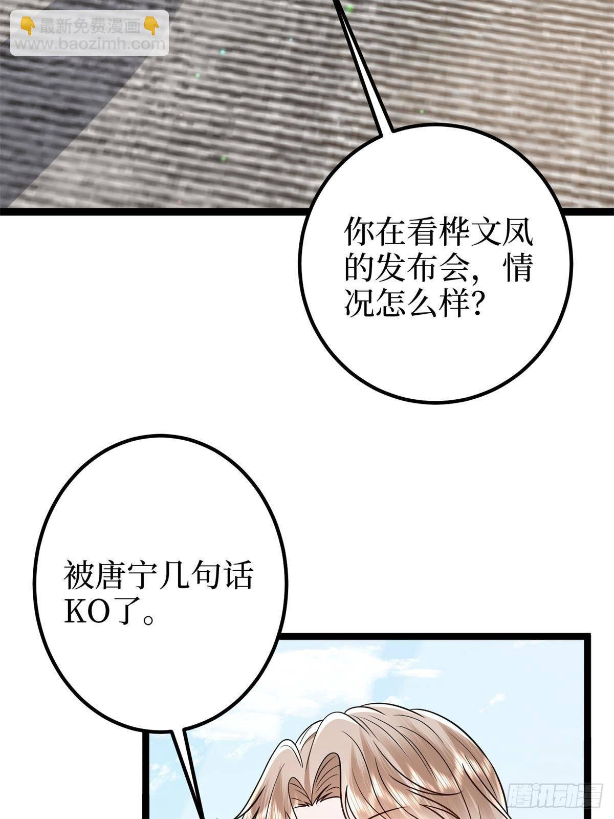 第386话 自作自受的桦文凤