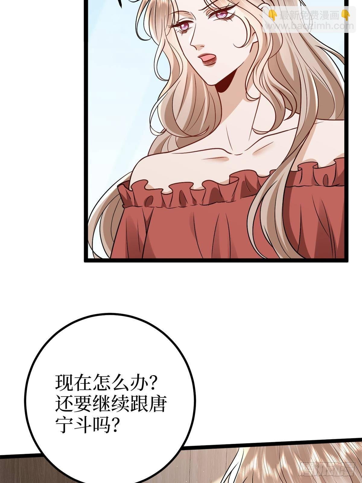 第386话 自作自受的桦文凤