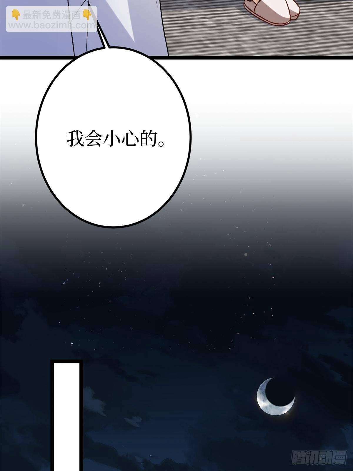 第386话 自作自受的桦文凤