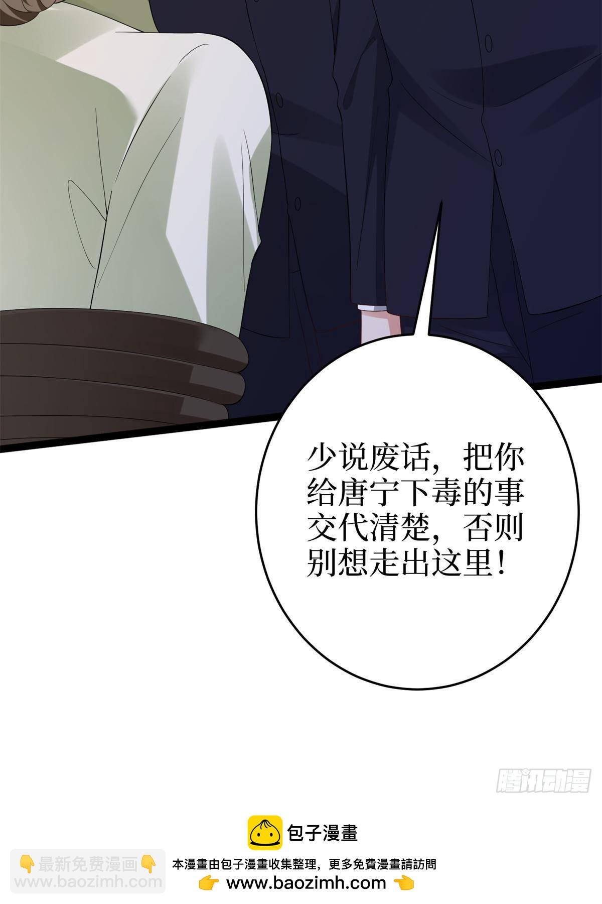 第386话 自作自受的桦文凤