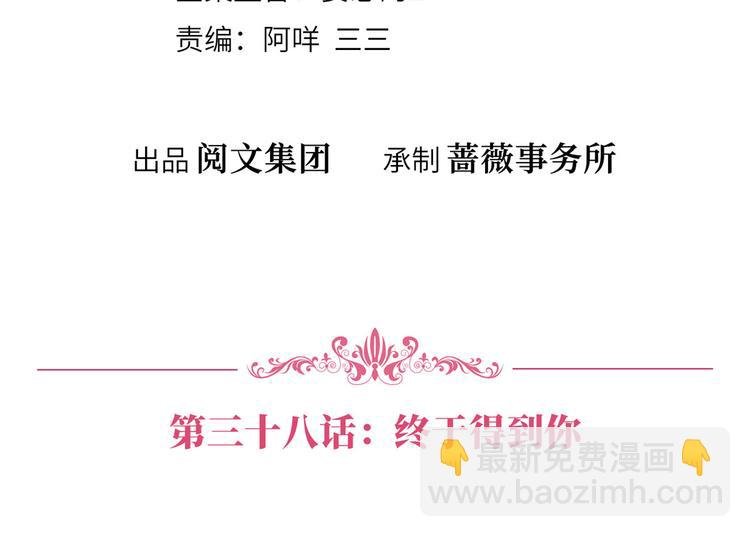 第三十八话 终于得到你