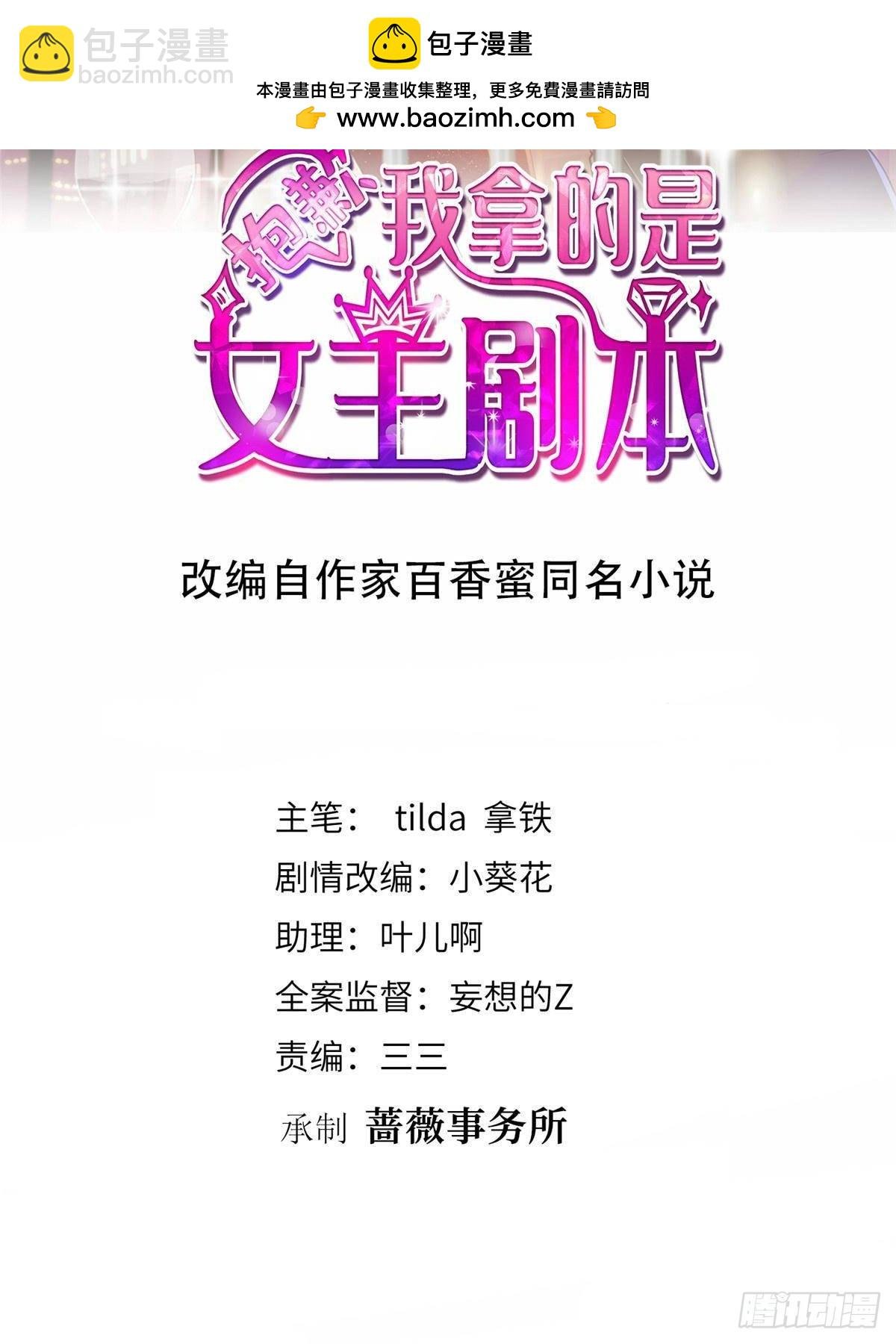 第387话 墨霆的玩笑