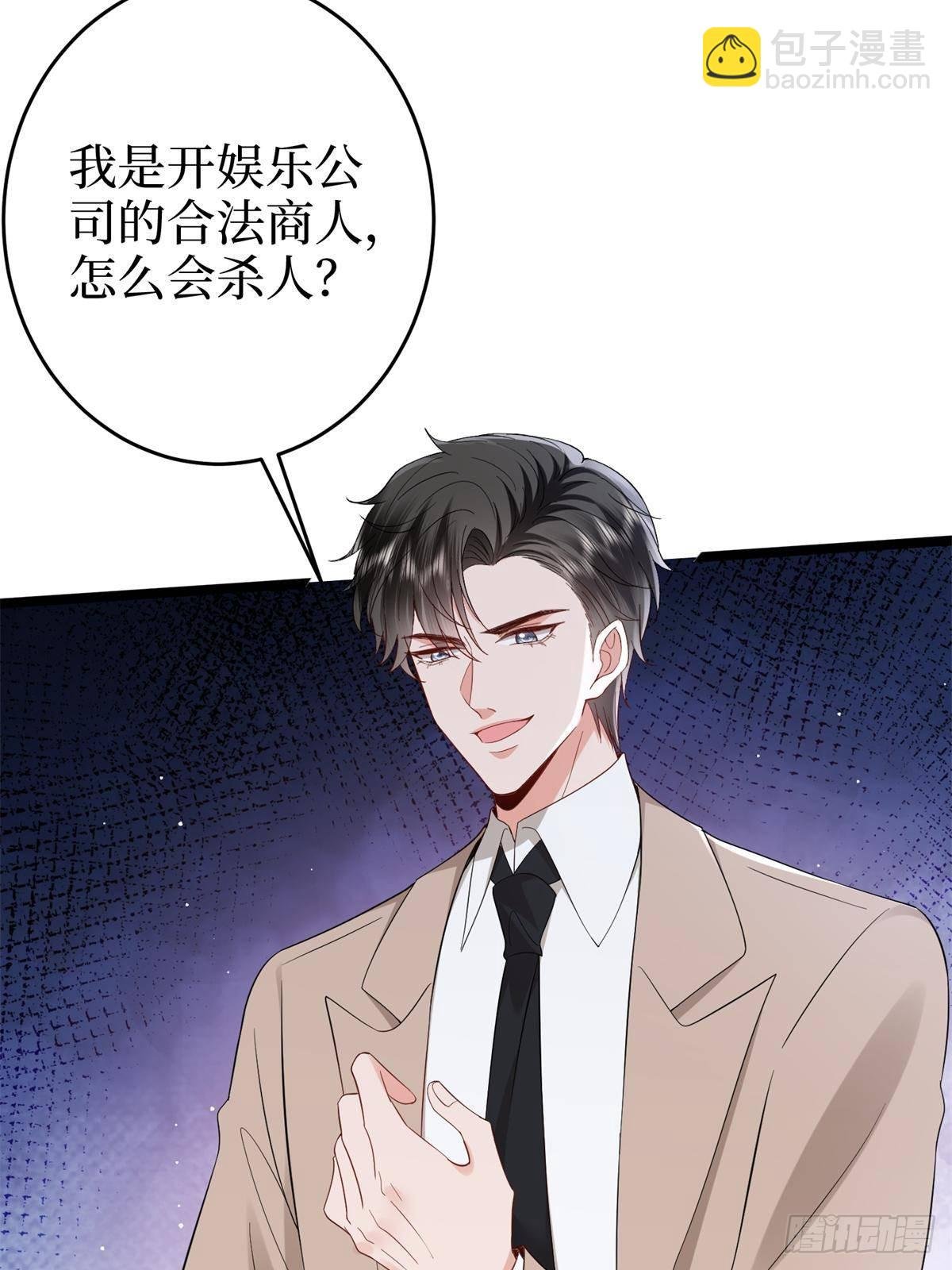 第387话 墨霆的玩笑