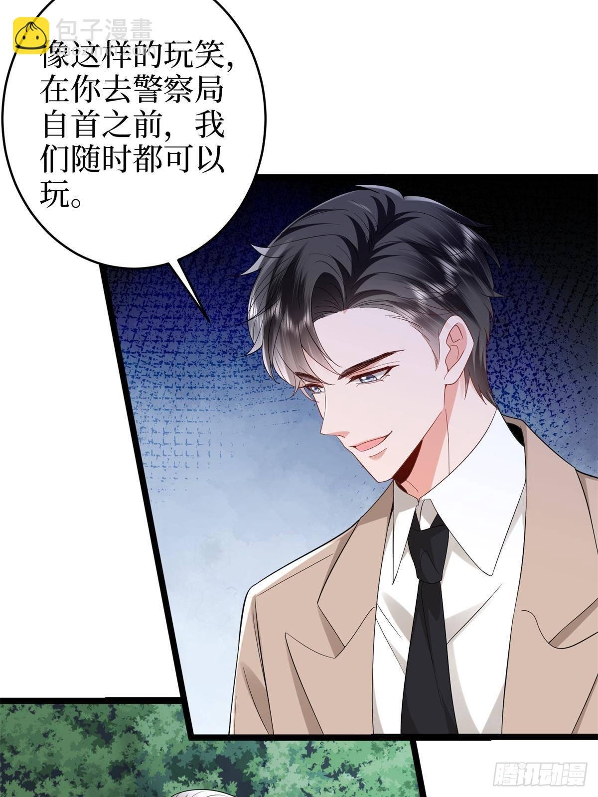 第387话 墨霆的玩笑