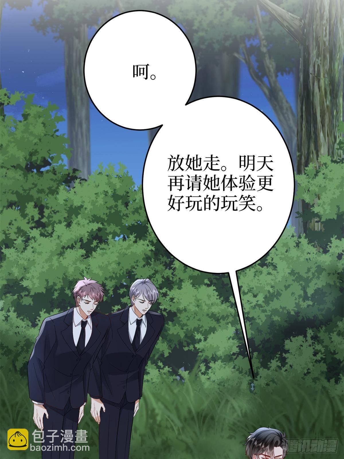 第387话 墨霆的玩笑