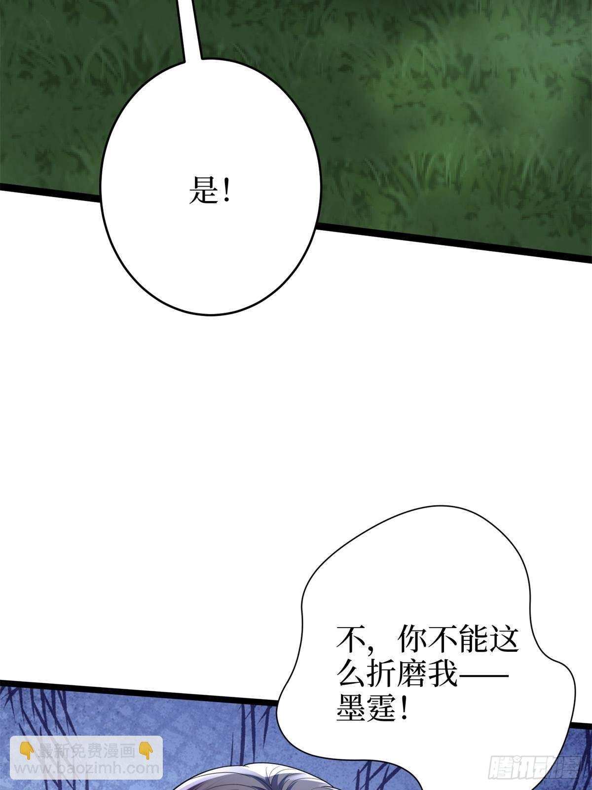 第387话 墨霆的玩笑