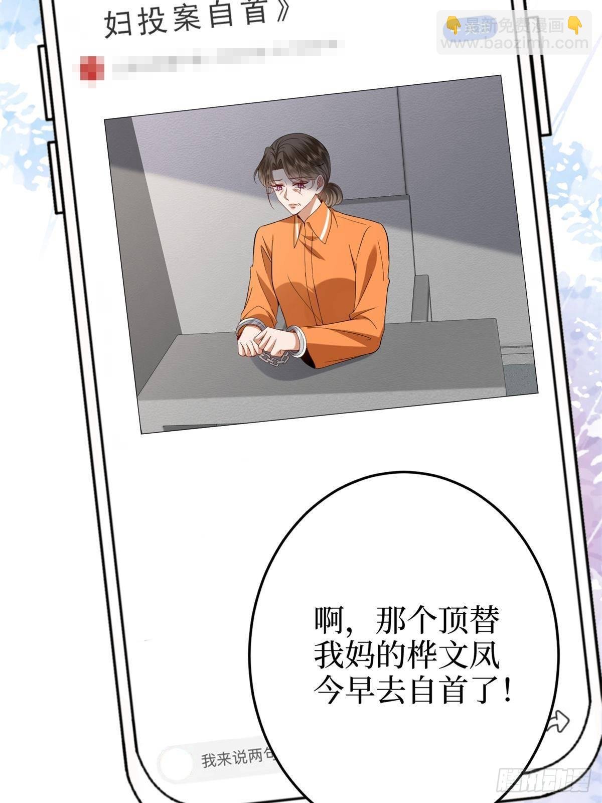第387话 墨霆的玩笑