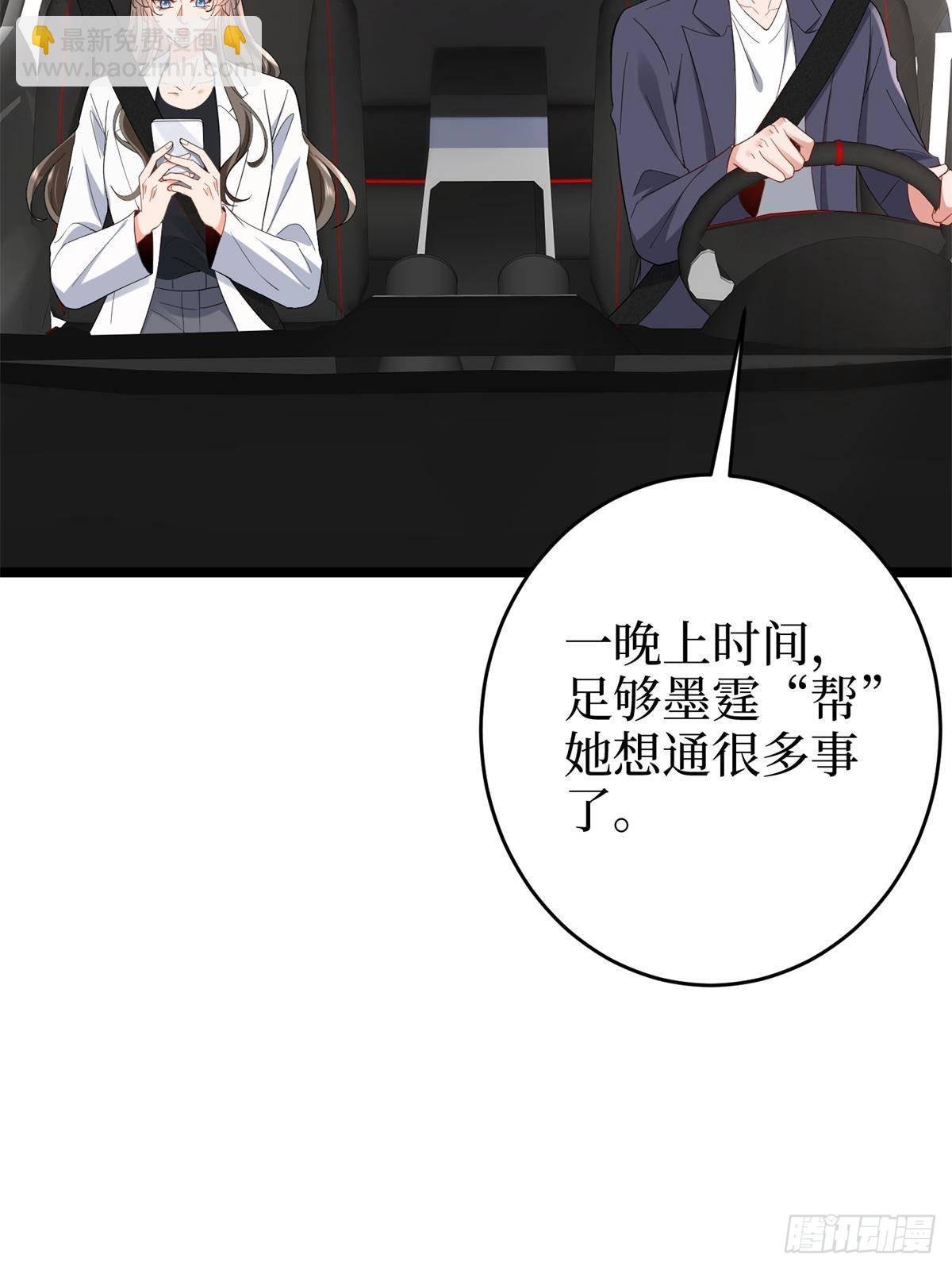 第387话 墨霆的玩笑