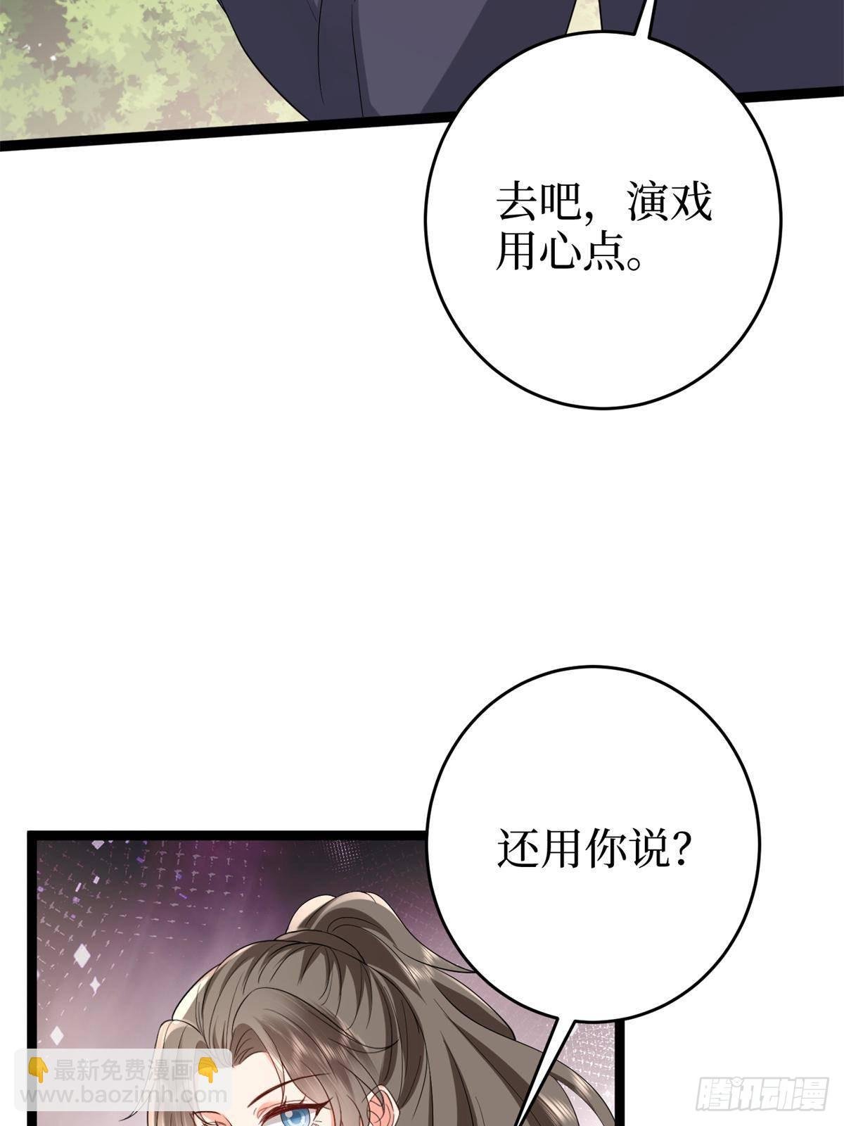 第387话 墨霆的玩笑