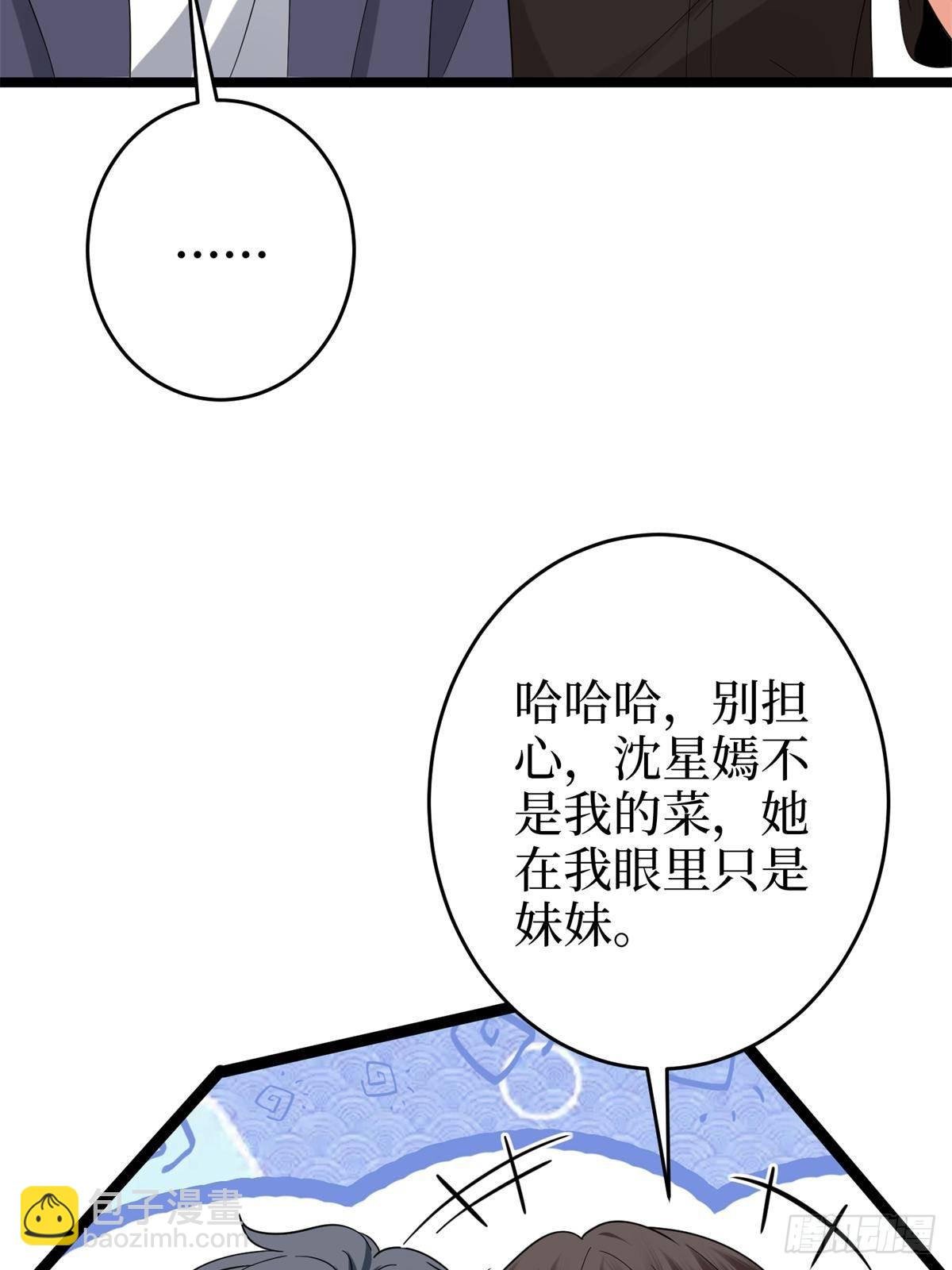 第387话 墨霆的玩笑