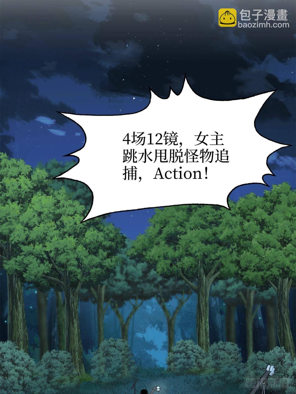 第387话 墨霆的玩笑