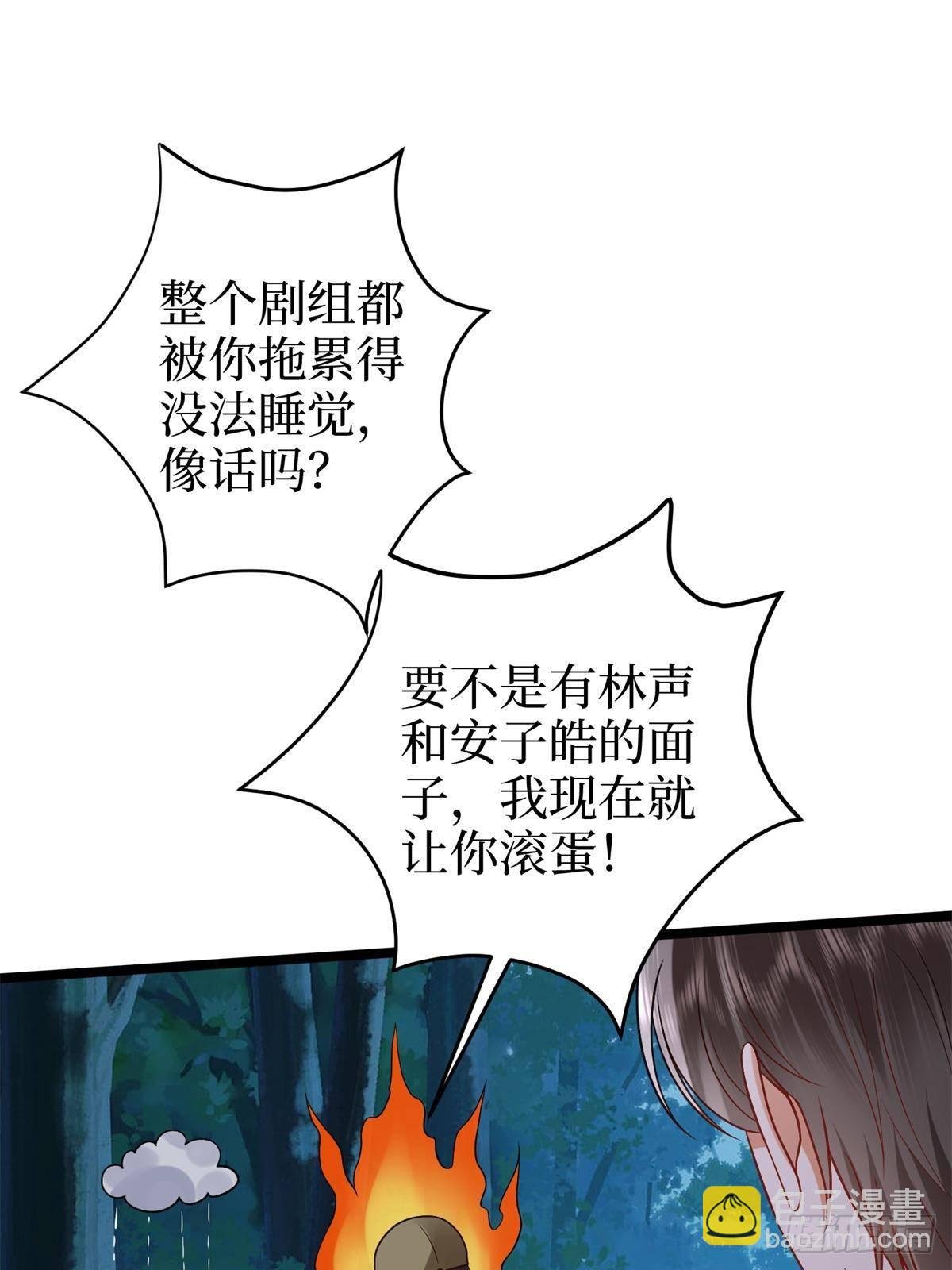 第387话 墨霆的玩笑