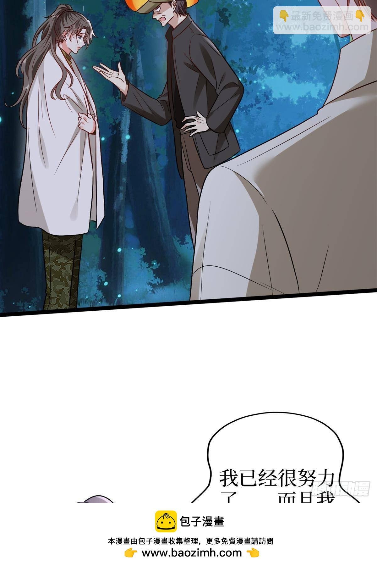 第387话 墨霆的玩笑