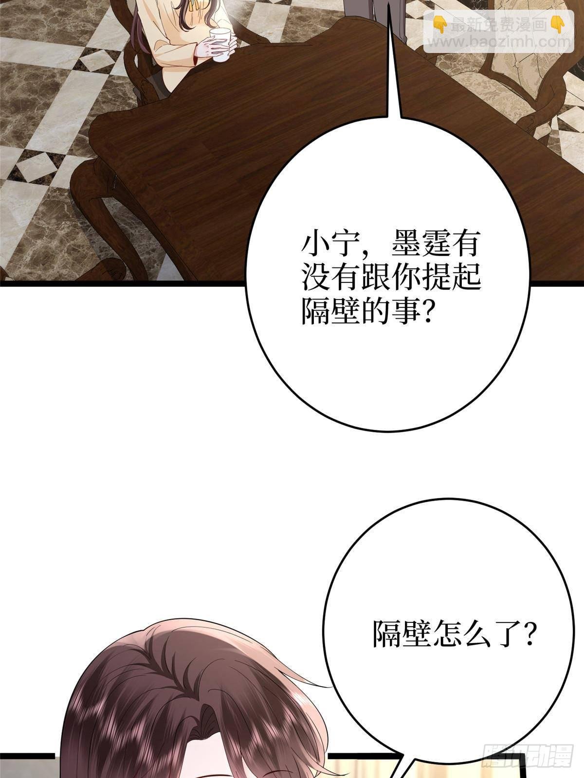 第388话 家庭第三者