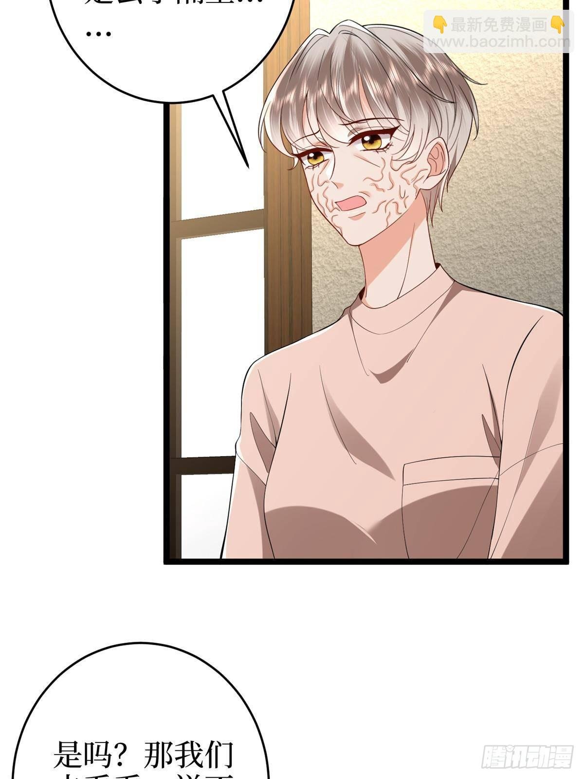 第388话 家庭第三者