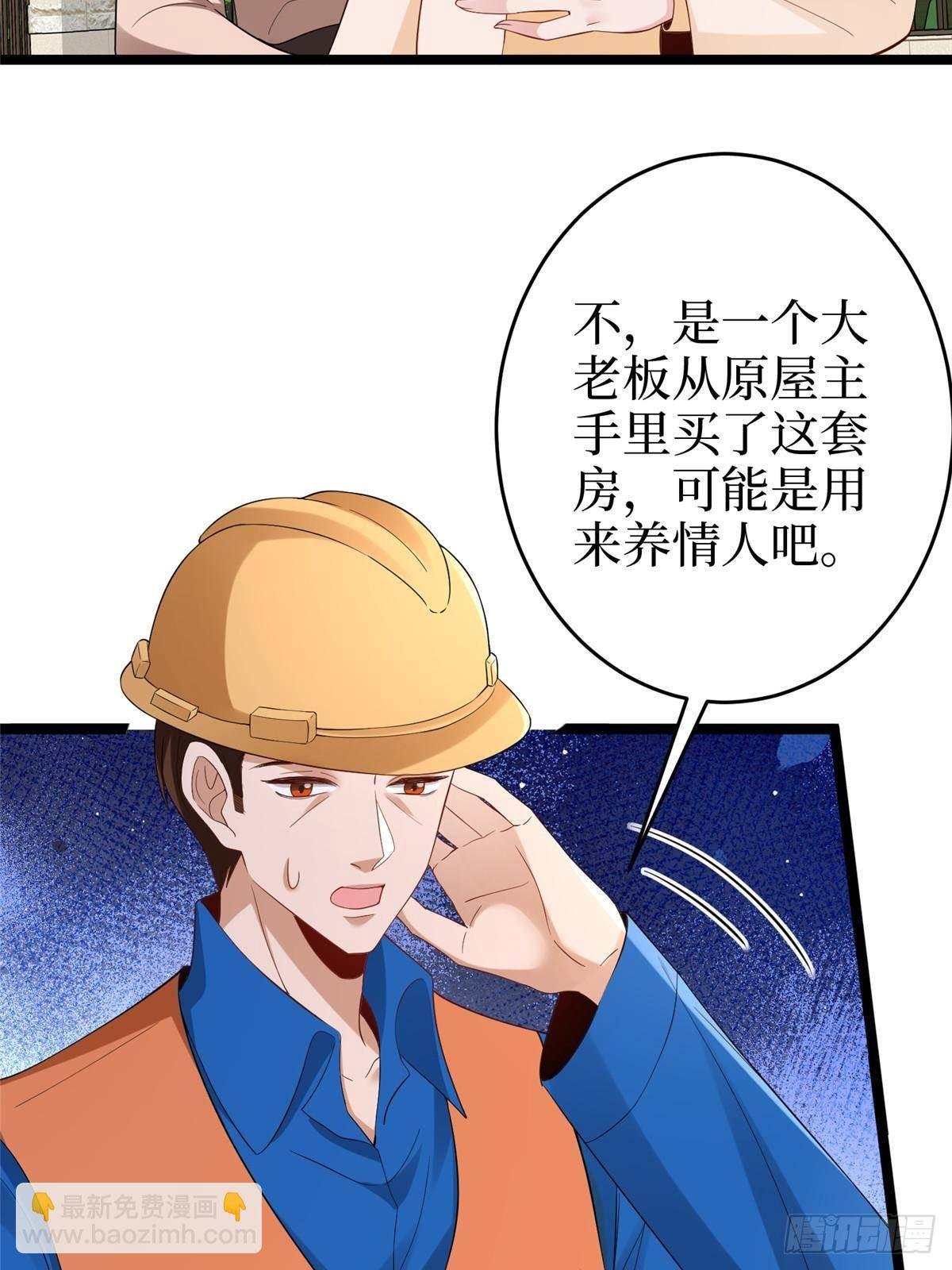 第388话 家庭第三者