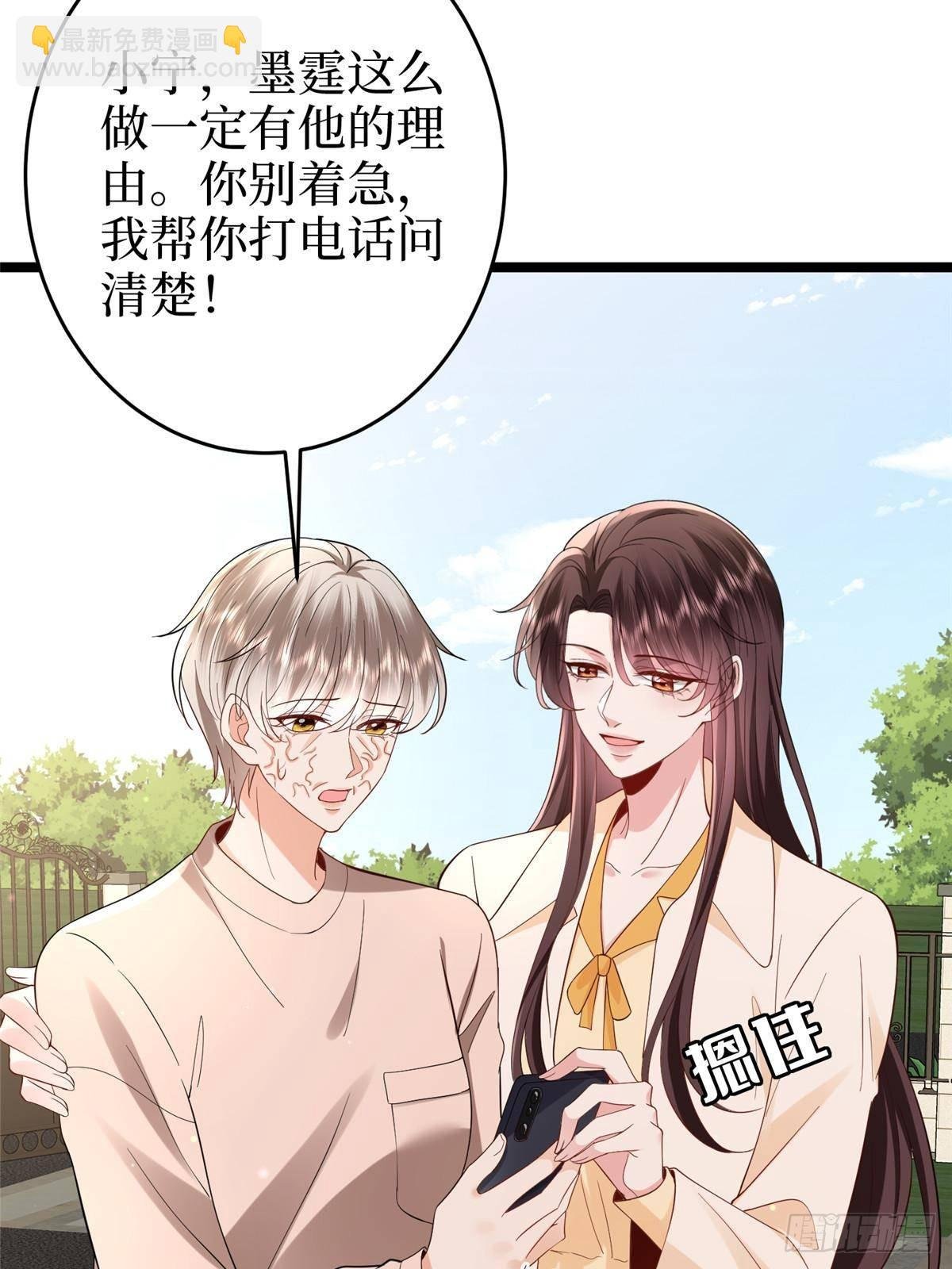 第388话 家庭第三者