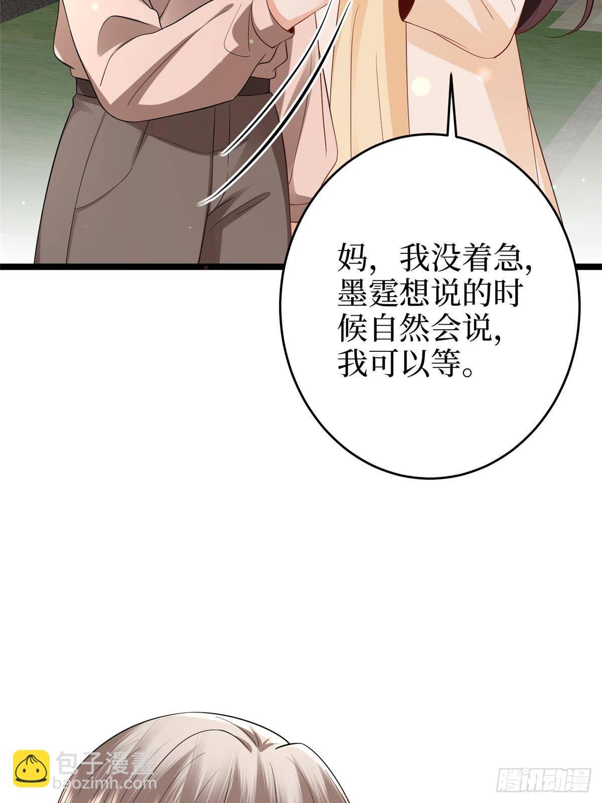 第388话 家庭第三者