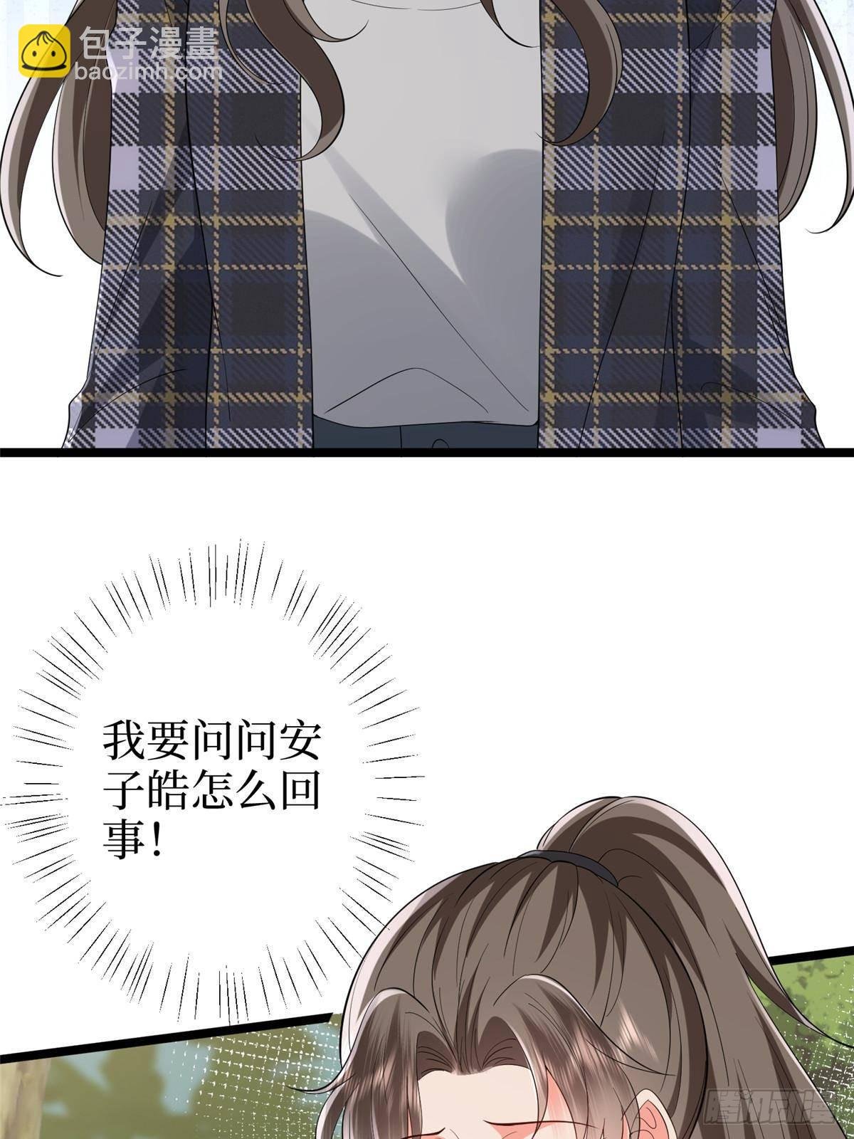 第388话 家庭第三者