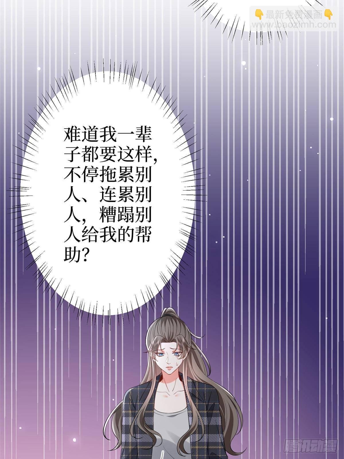 第388话 家庭第三者