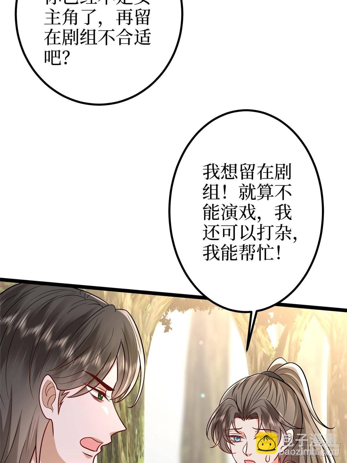 第388话 家庭第三者