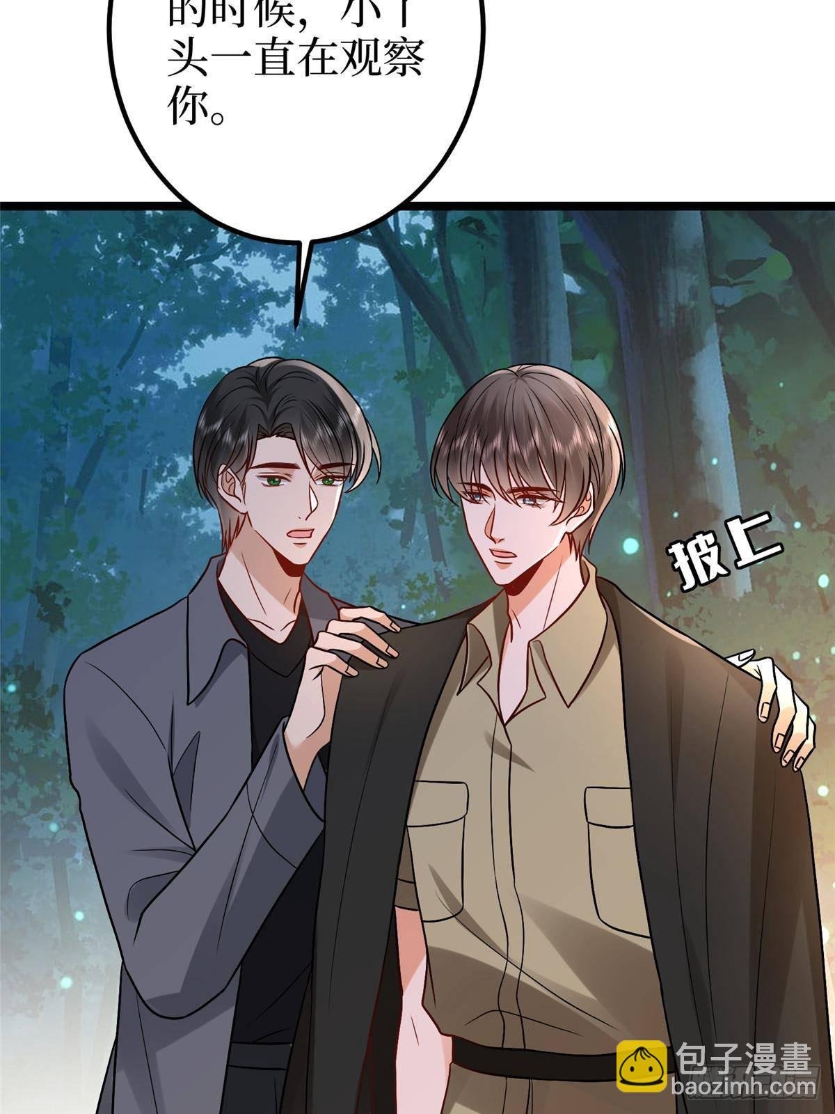第388话 家庭第三者