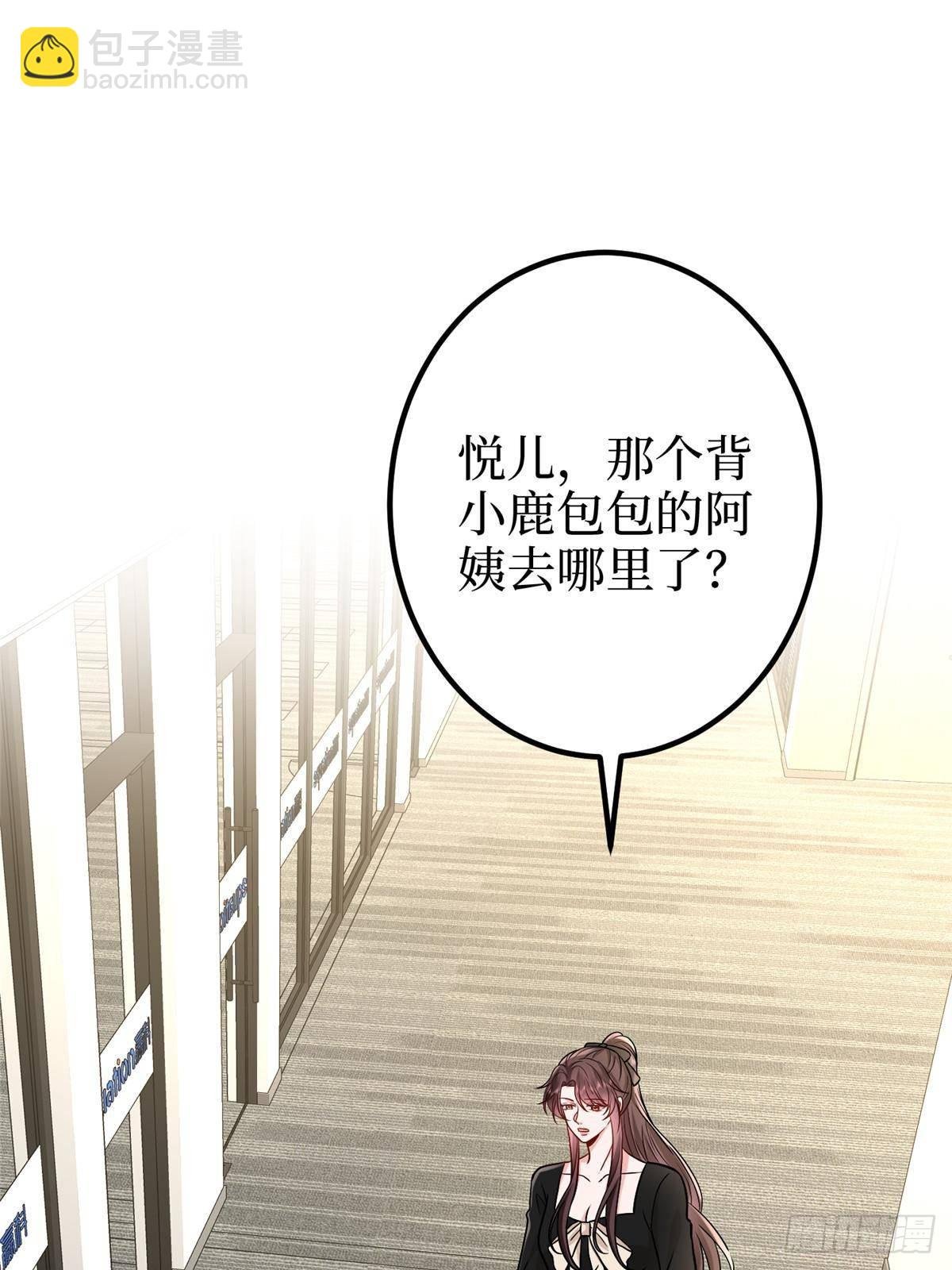 第389话 抓到狐狸尾巴了