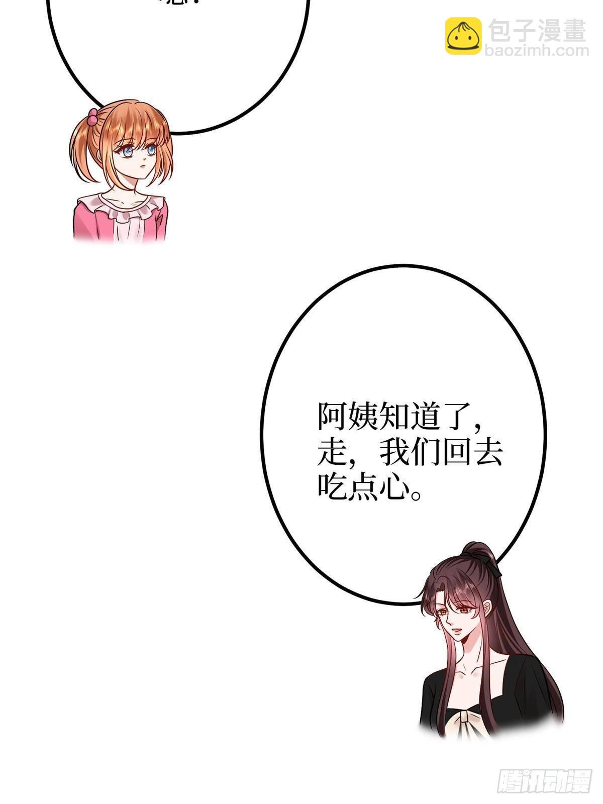 第389话 抓到狐狸尾巴了