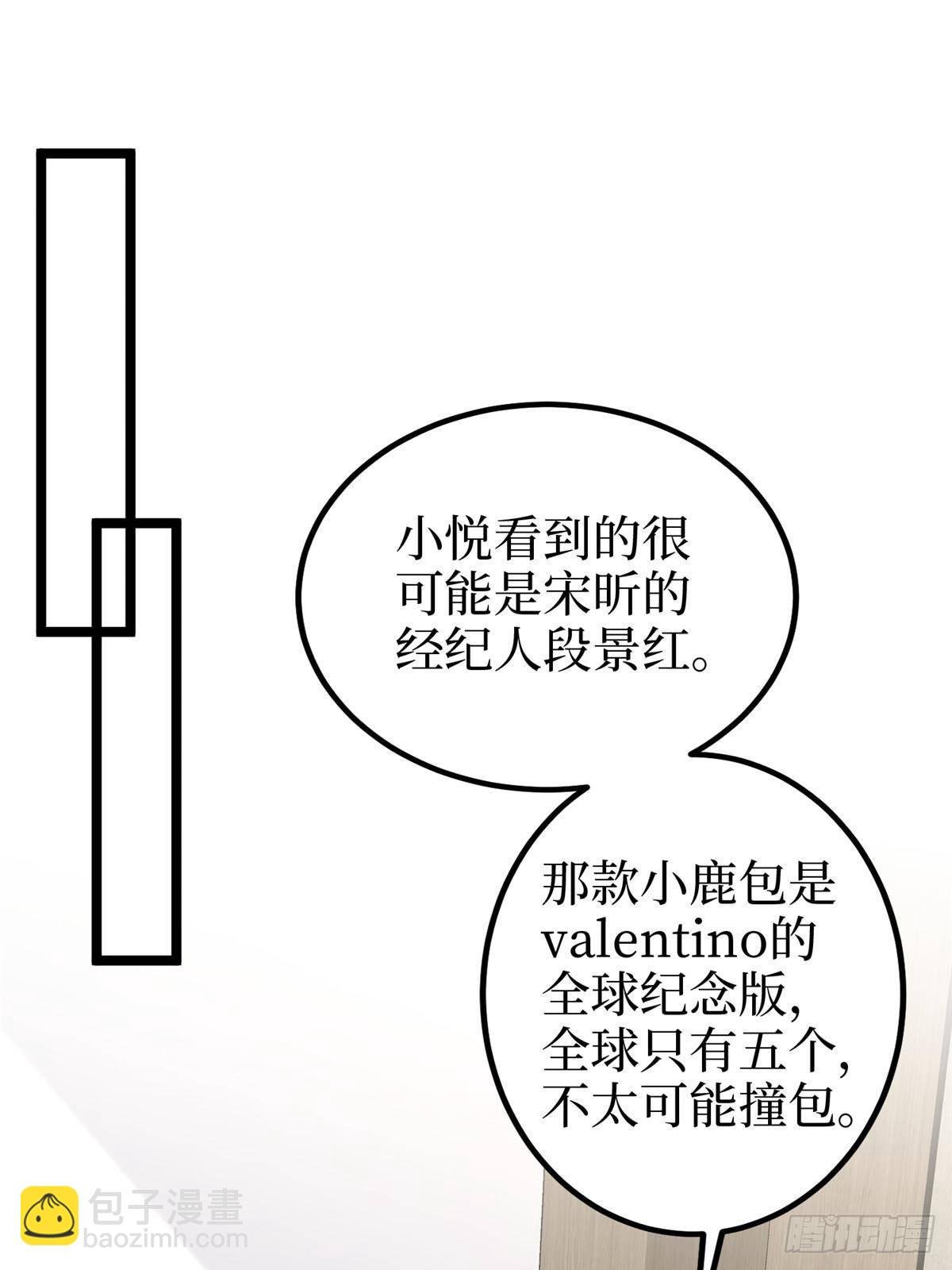 第389话 抓到狐狸尾巴了