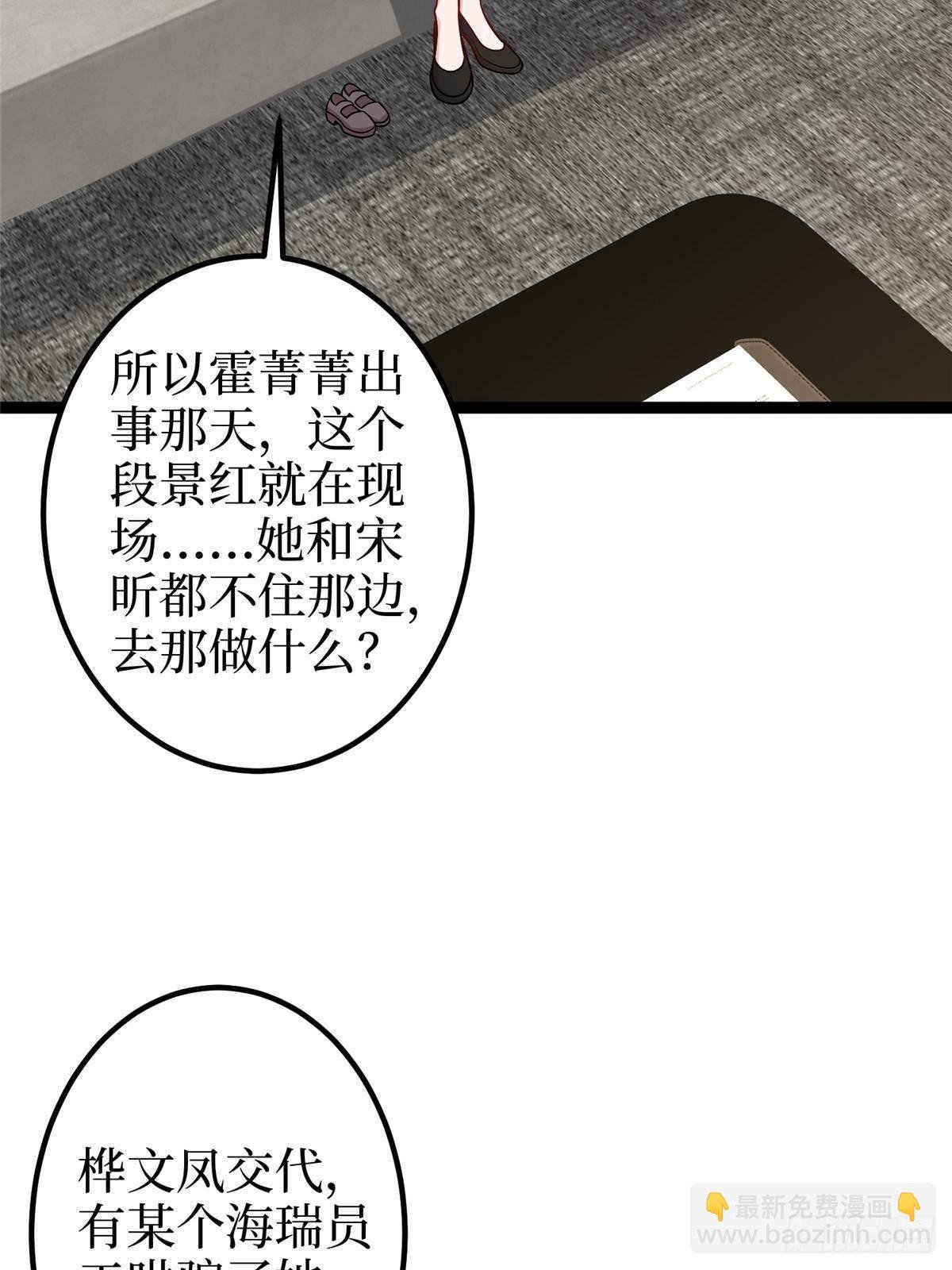 第389话 抓到狐狸尾巴了