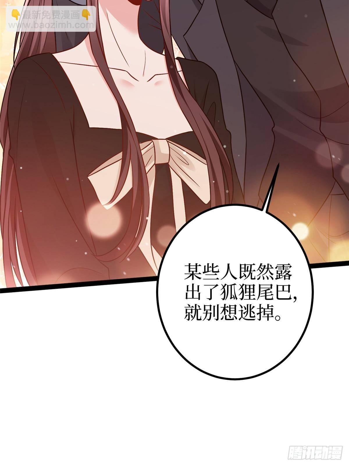 第389话 抓到狐狸尾巴了