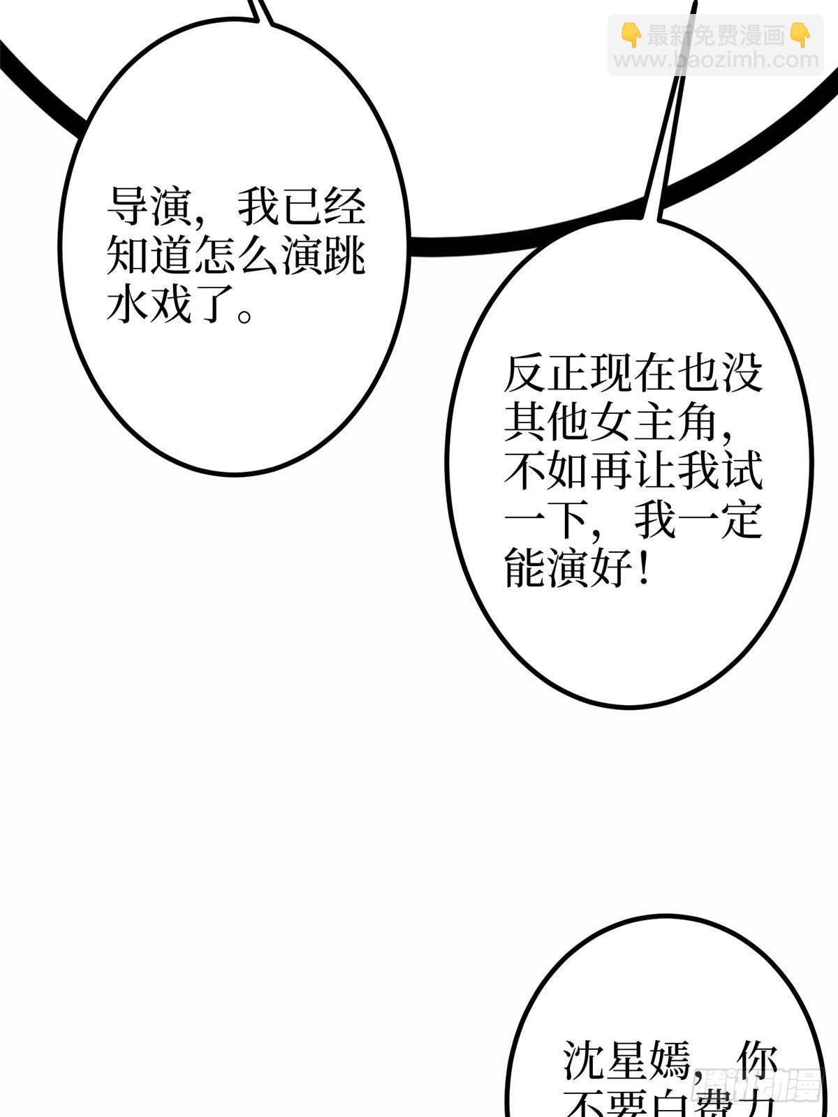 第389话 抓到狐狸尾巴了