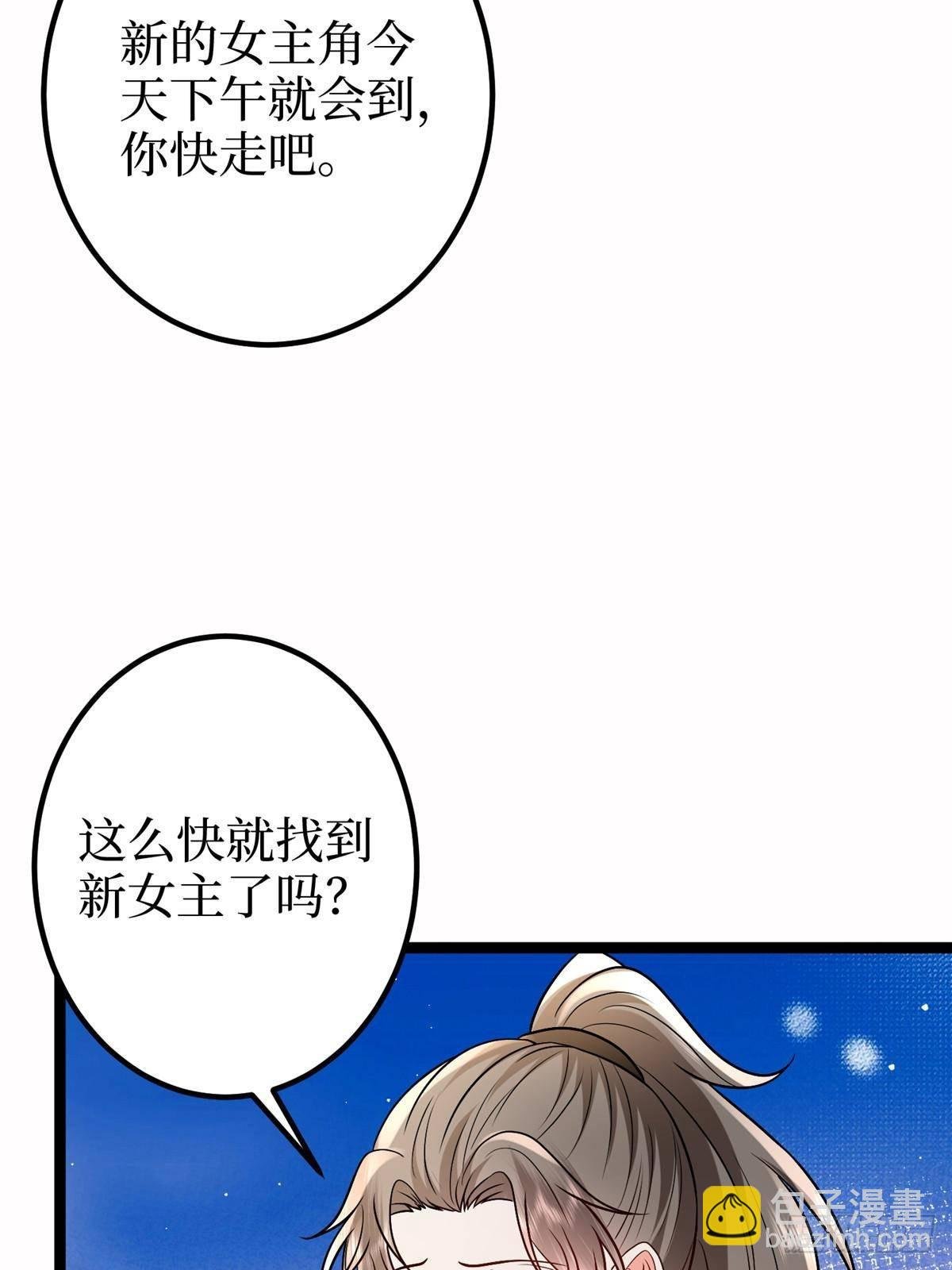 第389话 抓到狐狸尾巴了