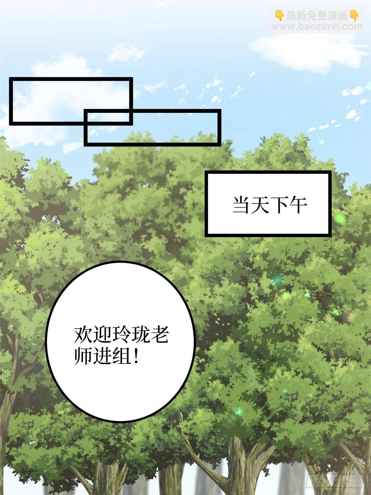 第389话 抓到狐狸尾巴了