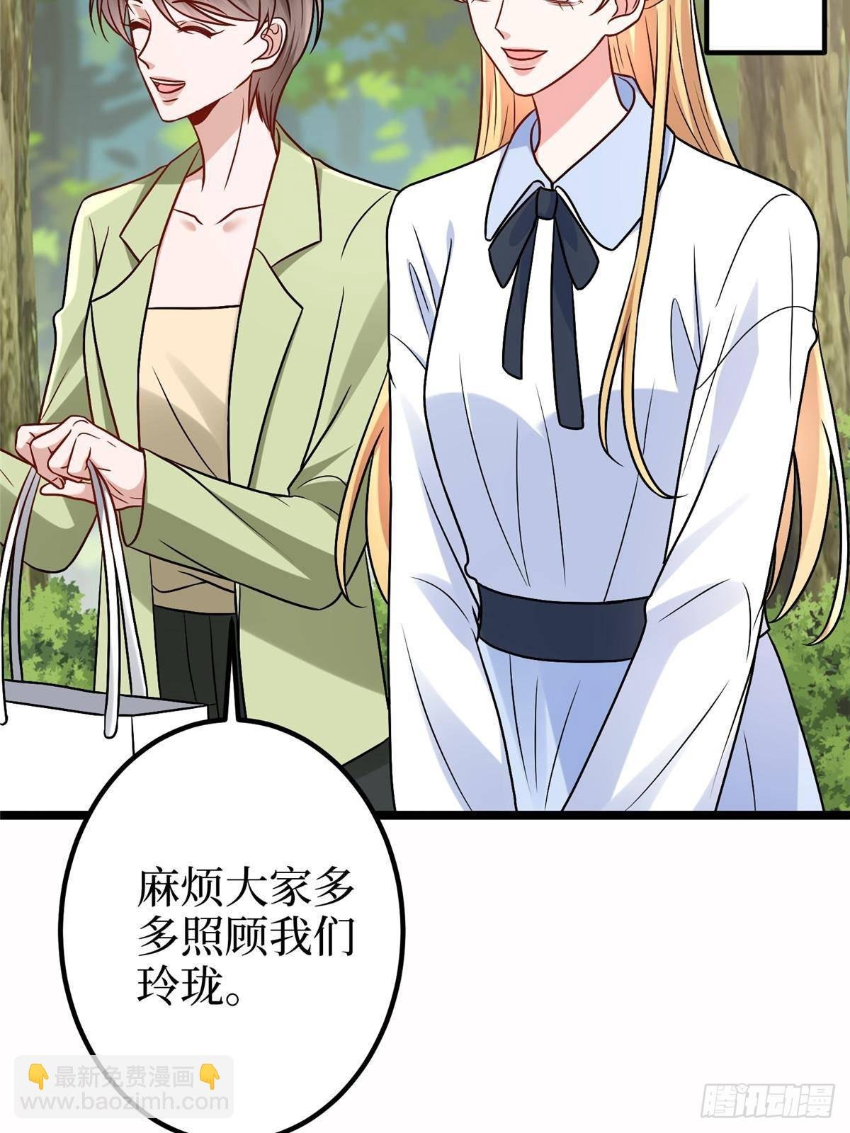 第389话 抓到狐狸尾巴了