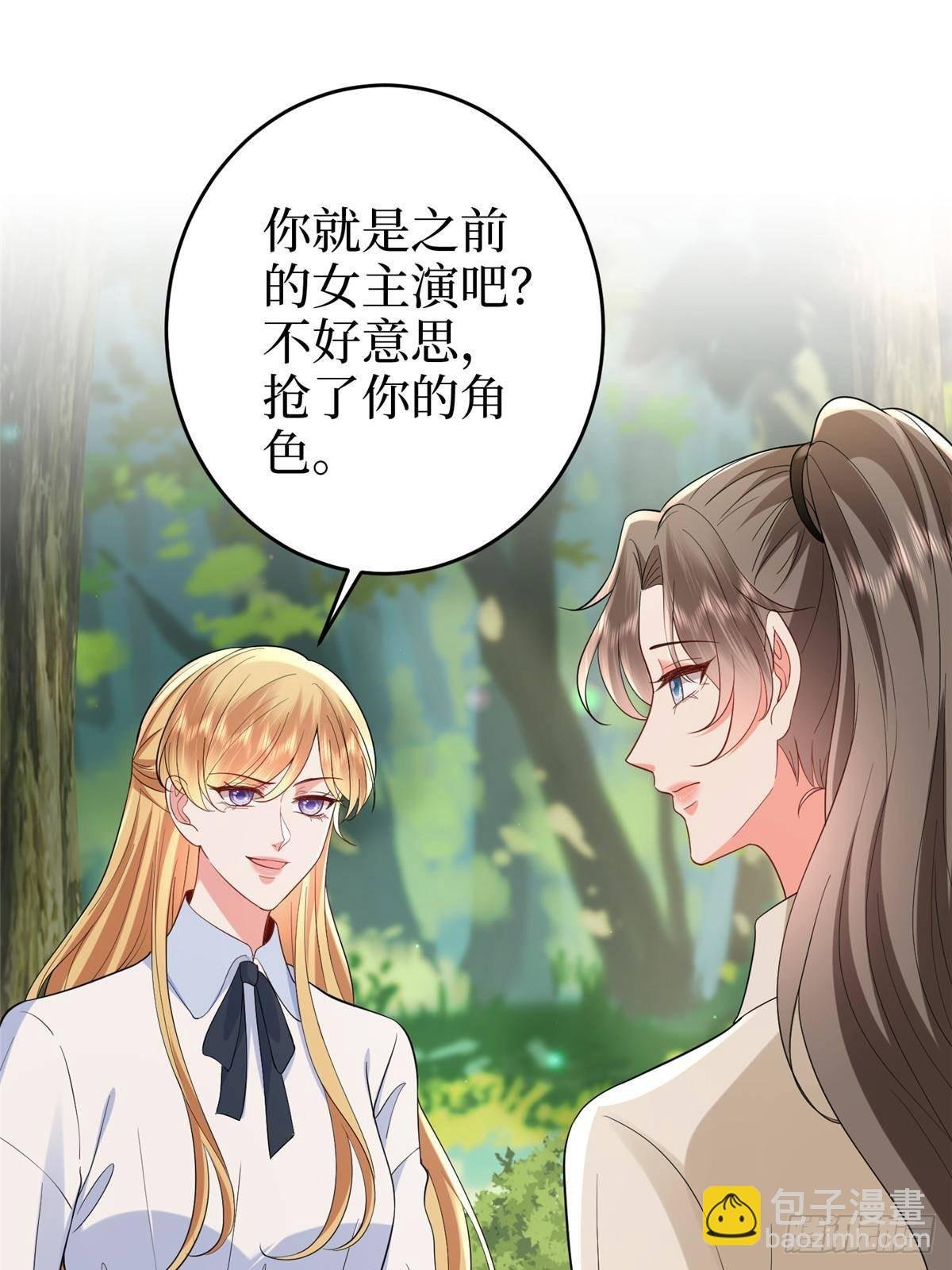 第389话 抓到狐狸尾巴了
