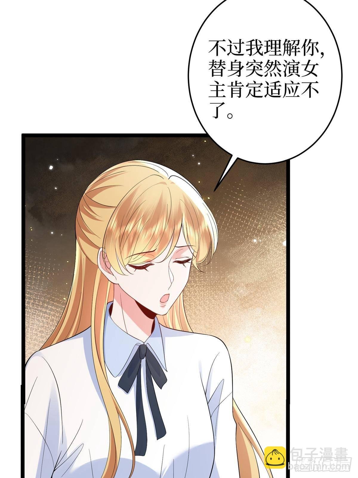 第389话 抓到狐狸尾巴了