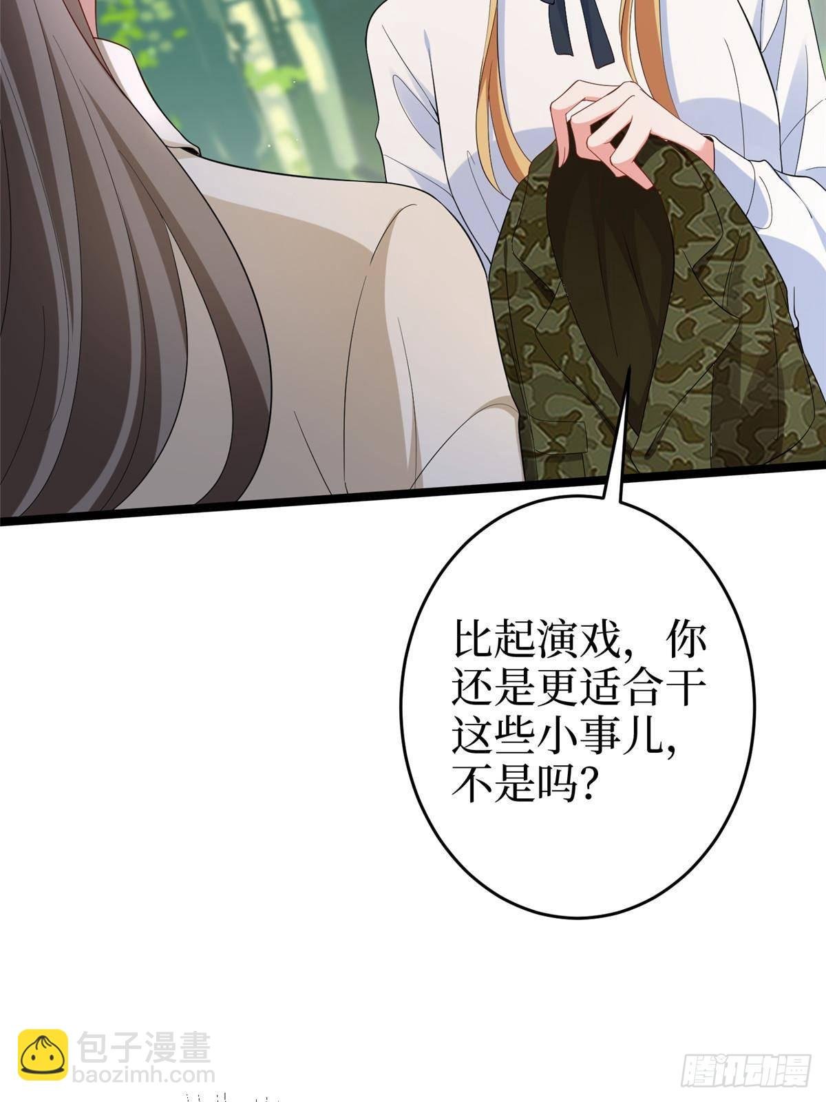 第389话 抓到狐狸尾巴了
